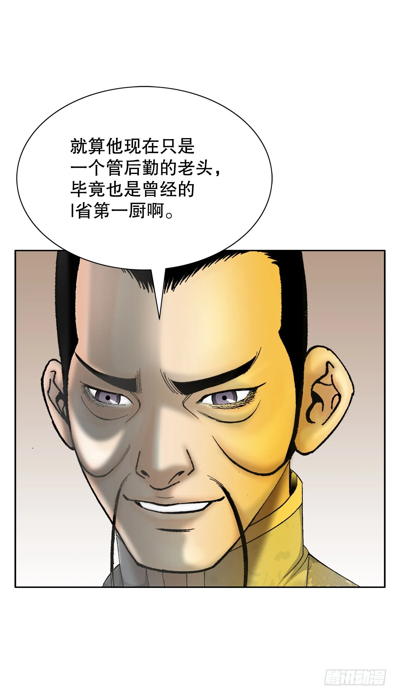 67.天武之体 第67页