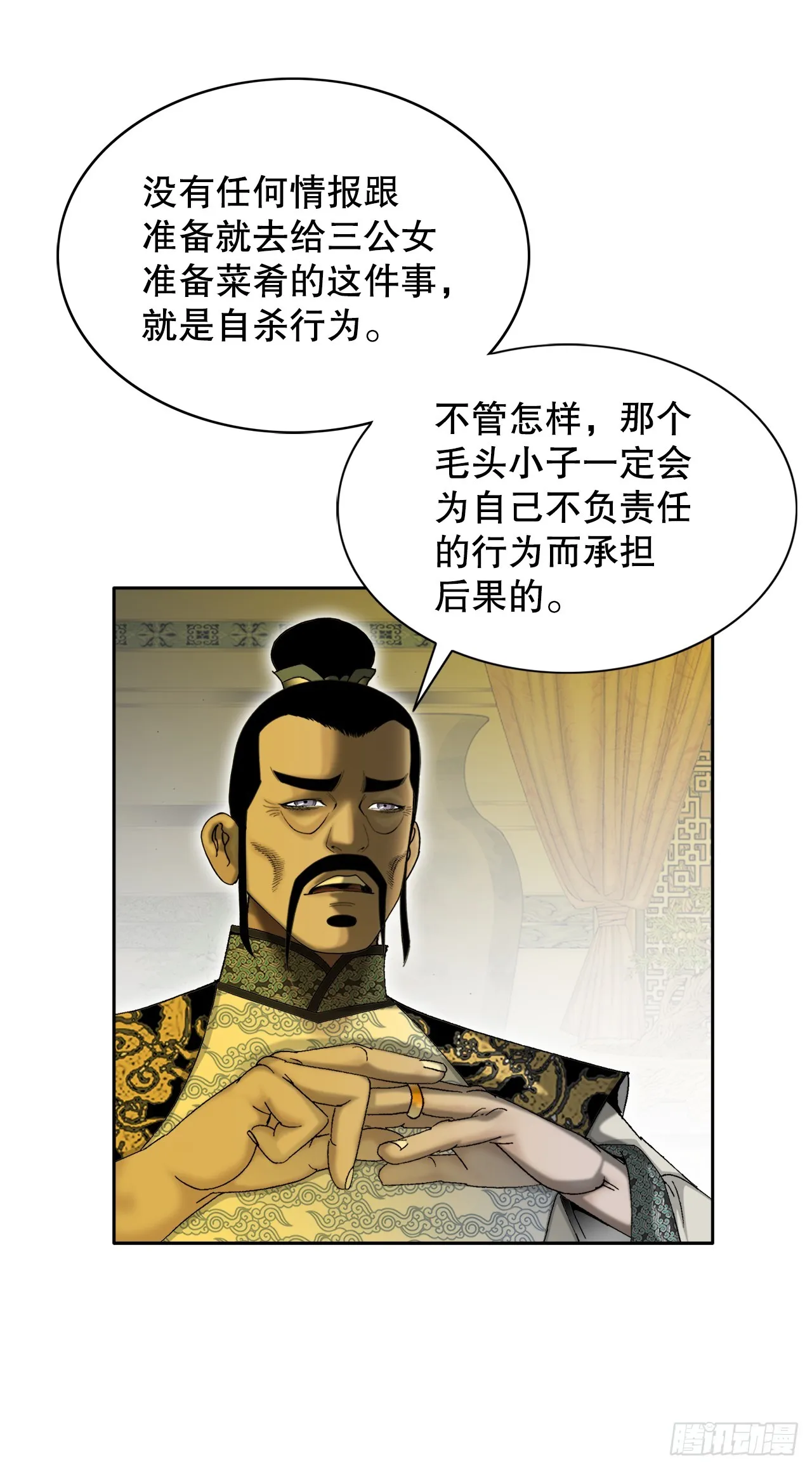 67.天武之体 第68页