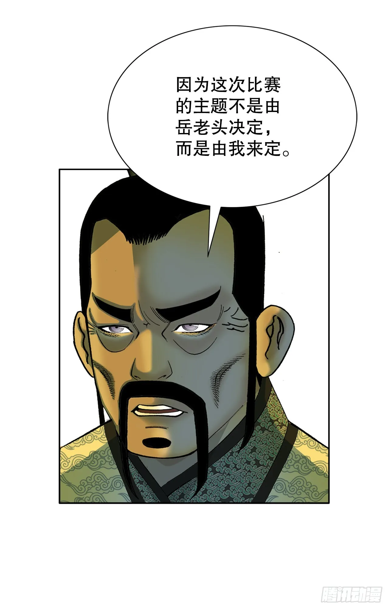 67.天武之体 第71页
