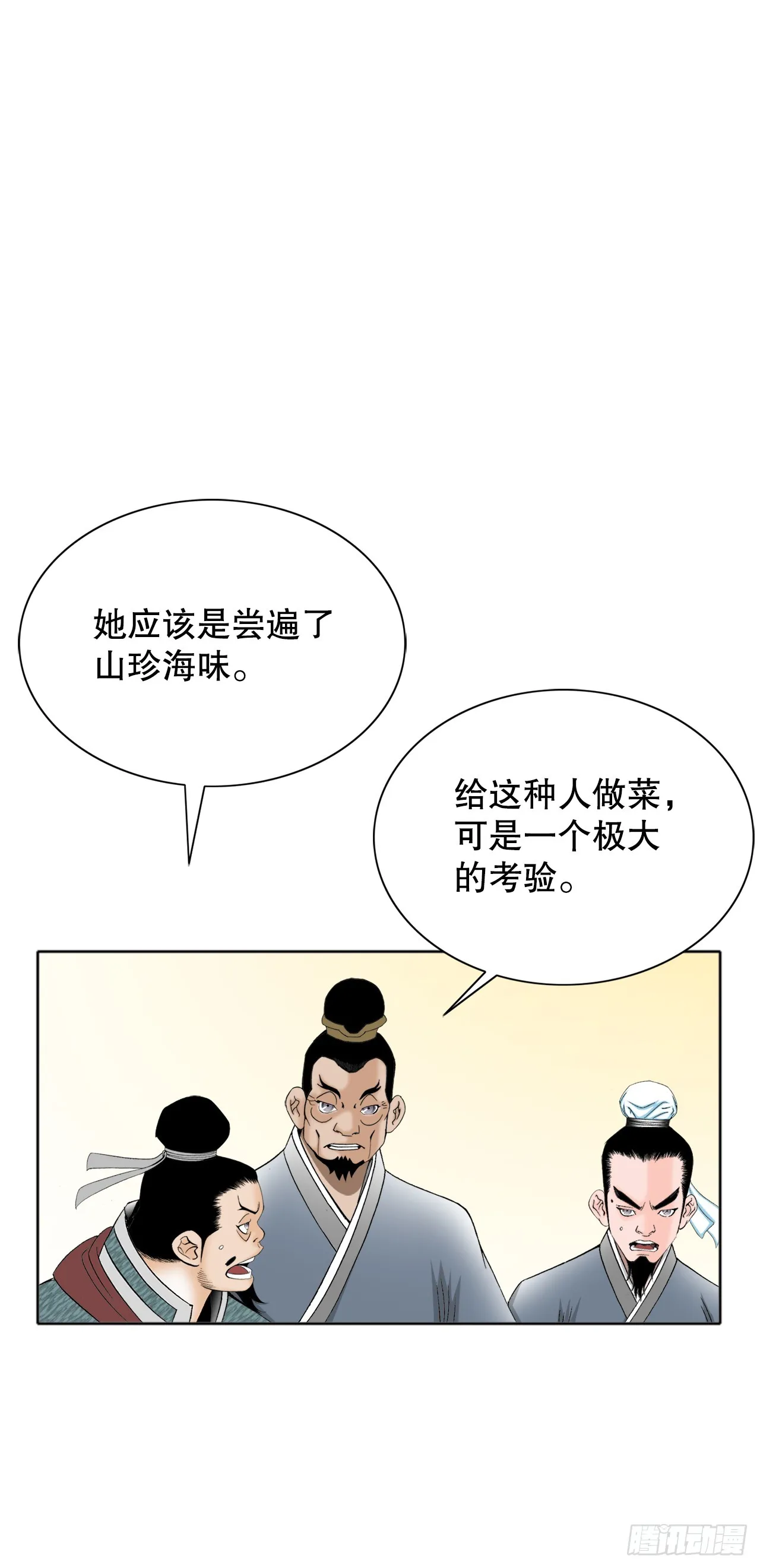 66.顺水推舟 第2页