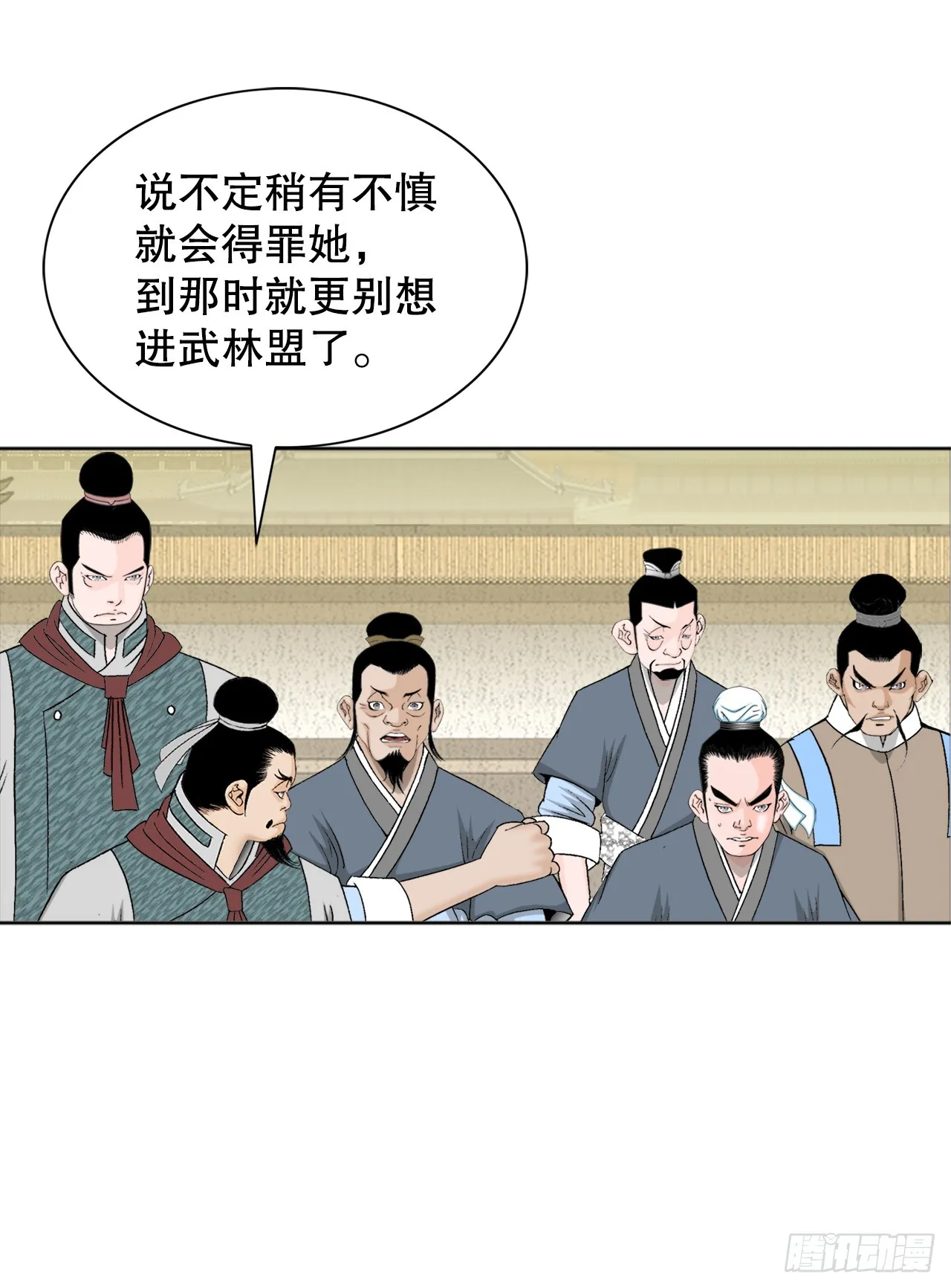 66.顺水推舟 第3页