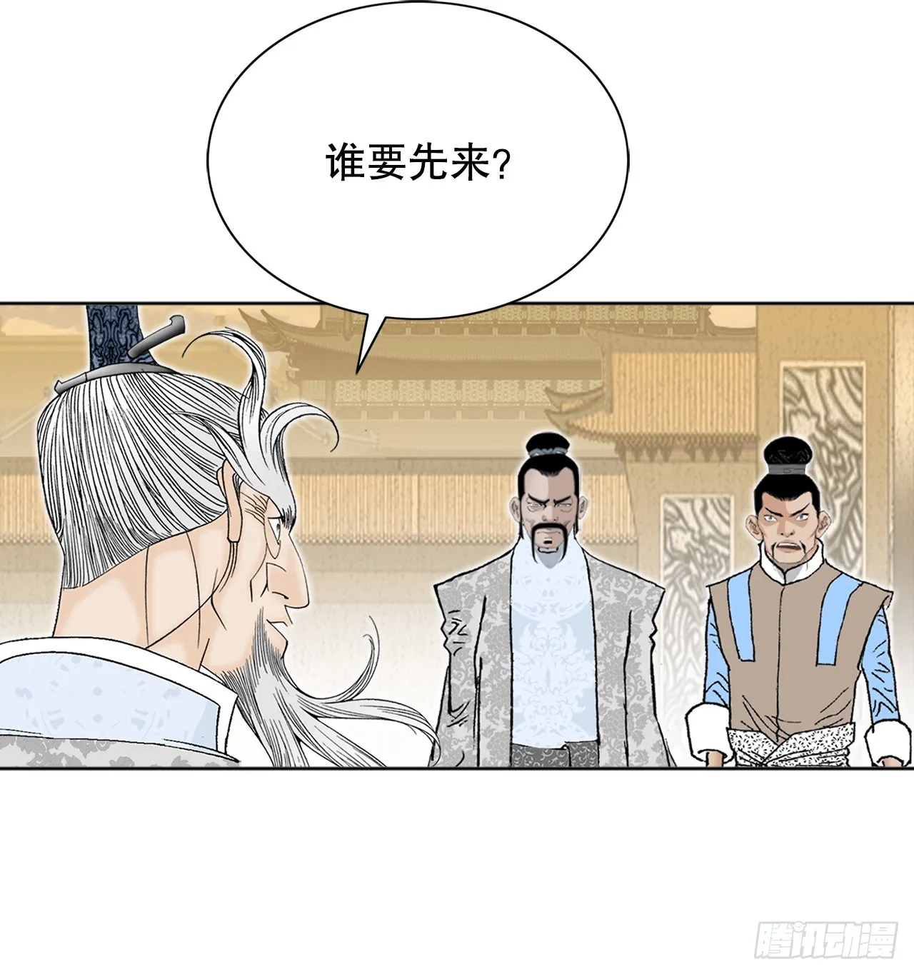 66.顺水推舟 第7页