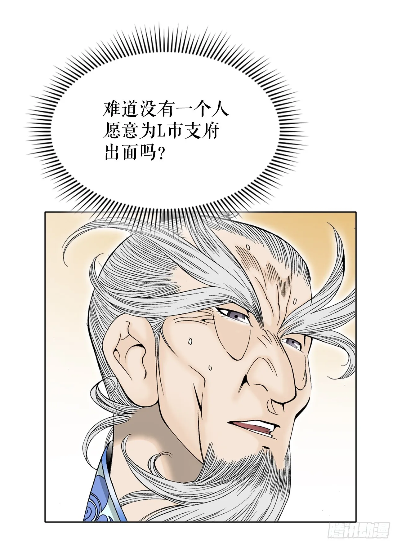 66.顺水推舟 第10页