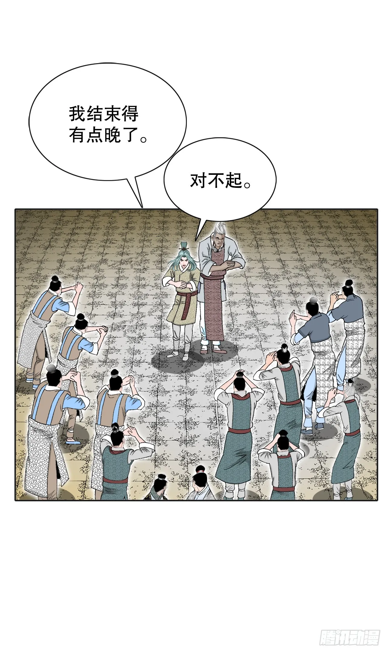 66.顺水推舟 第13页