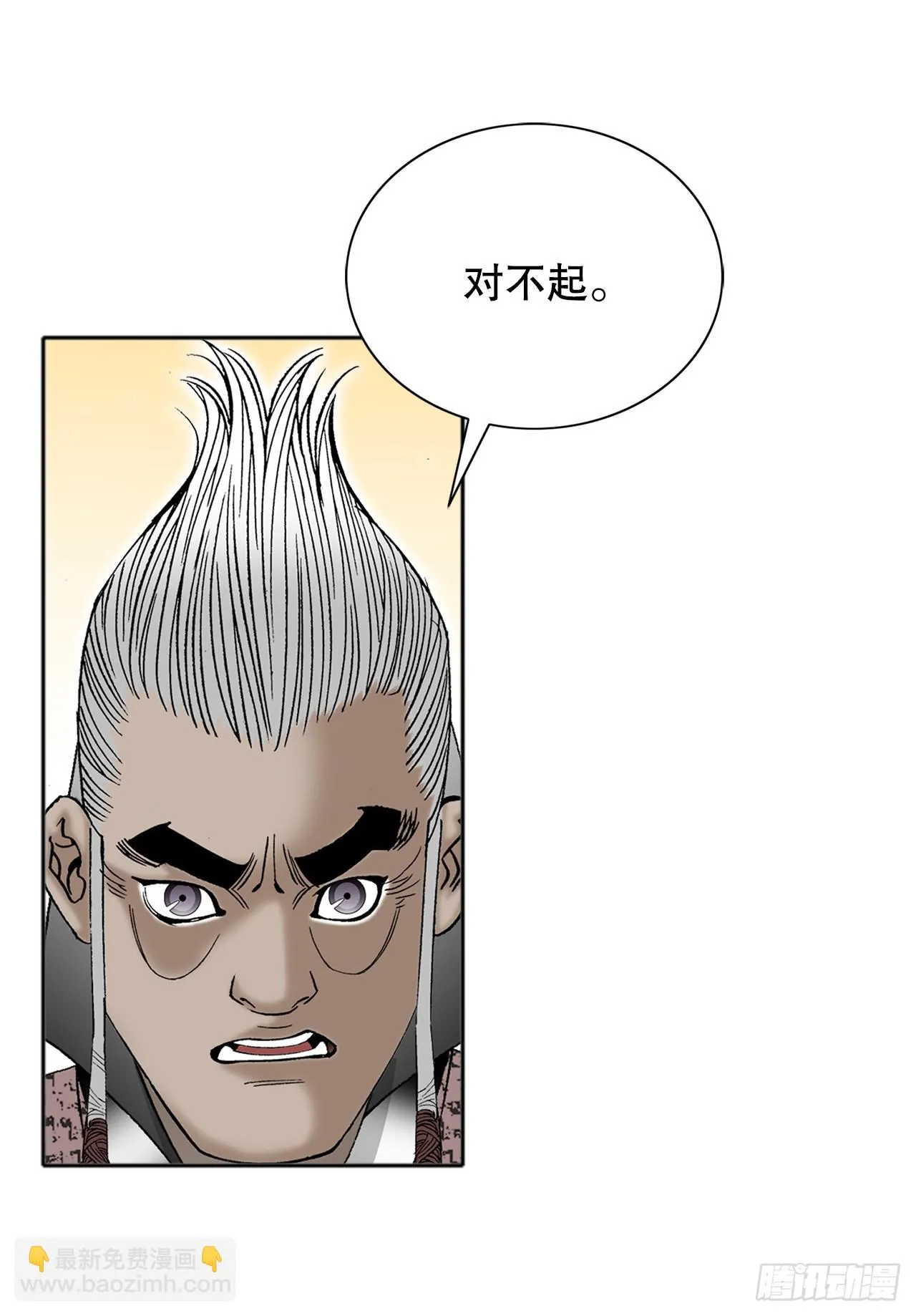 66.顺水推舟 第14页