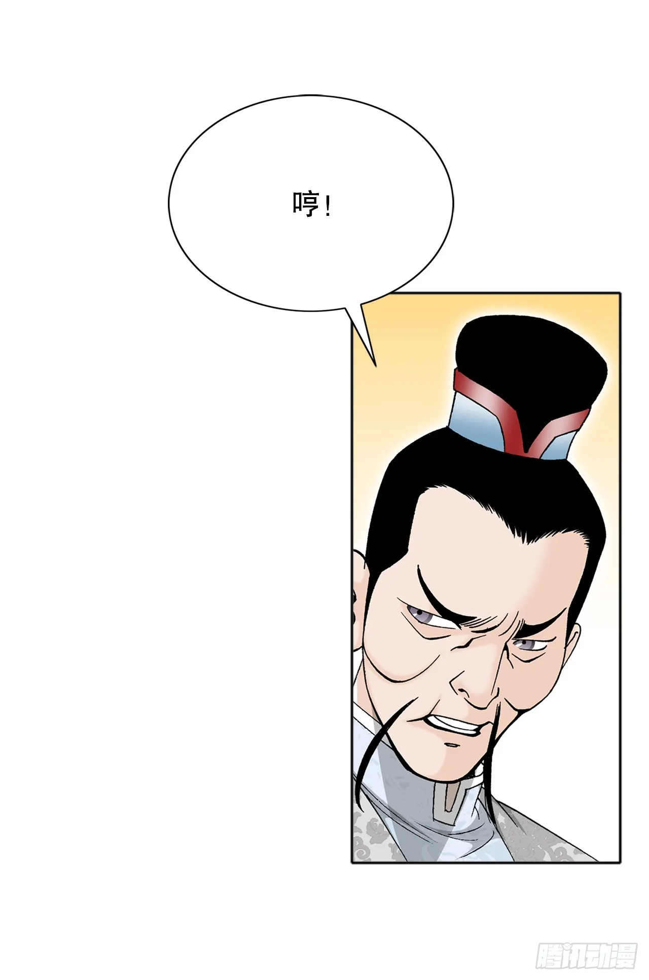 66.顺水推舟 第15页