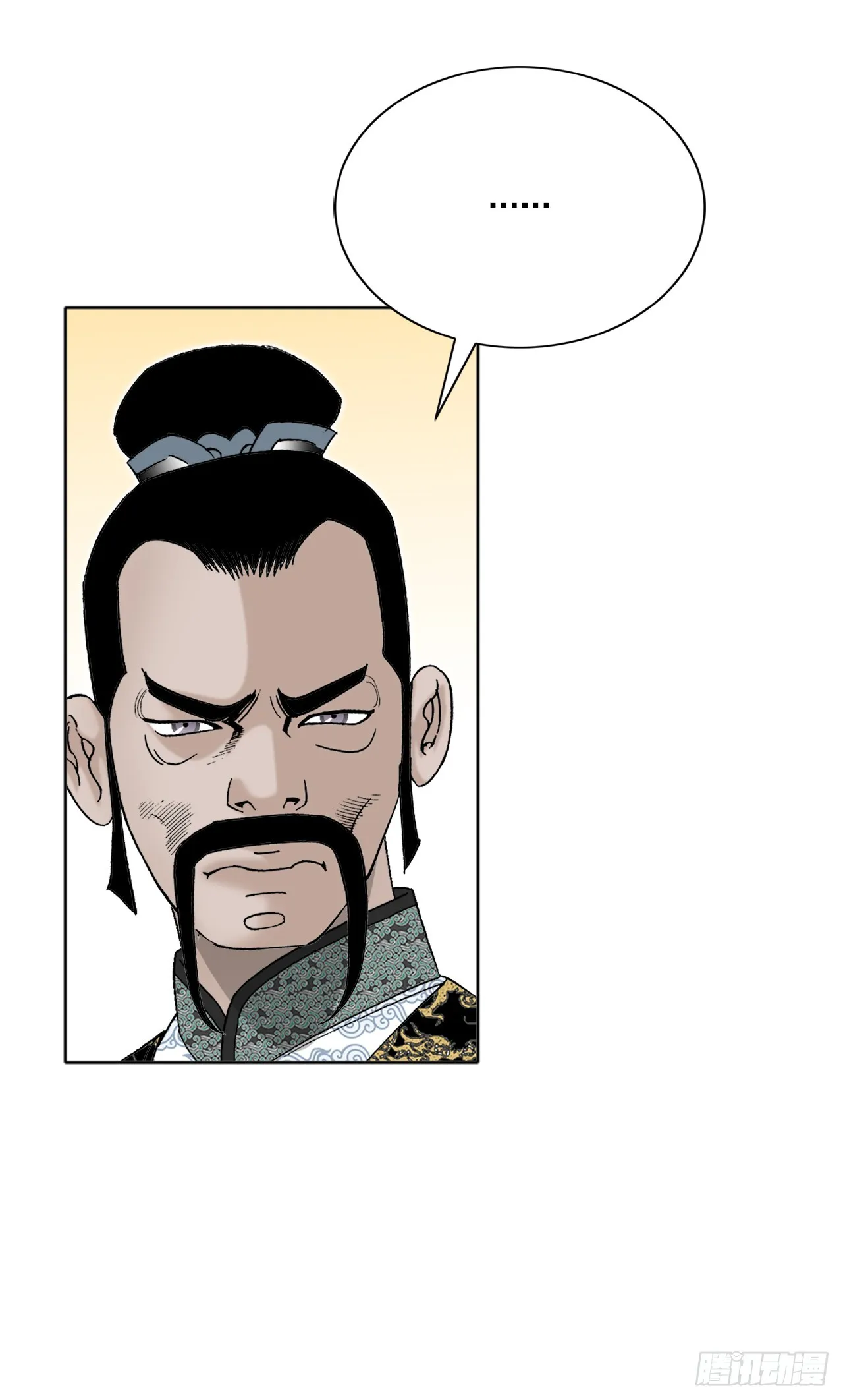 66.顺水推舟 第16页