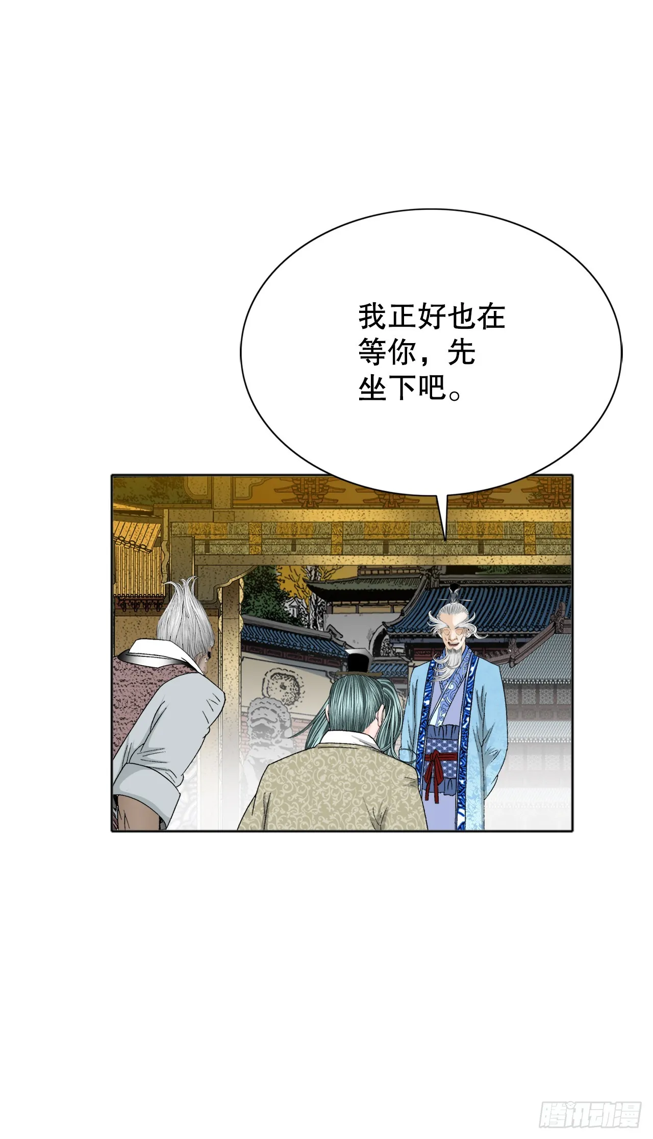 66.顺水推舟 第17页