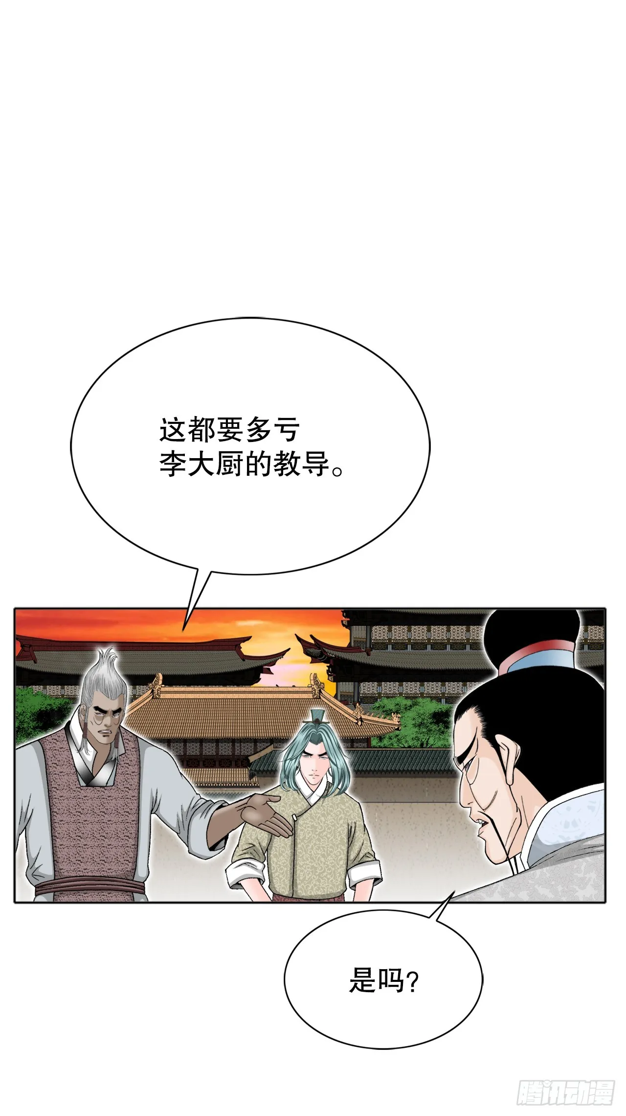 66.顺水推舟 第22页