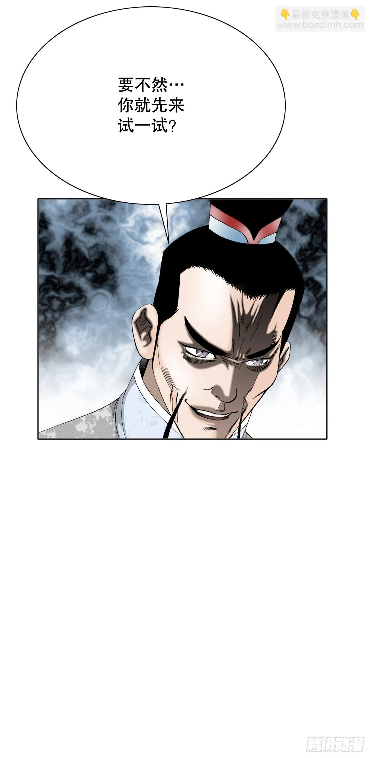 66.顺水推舟 第25页