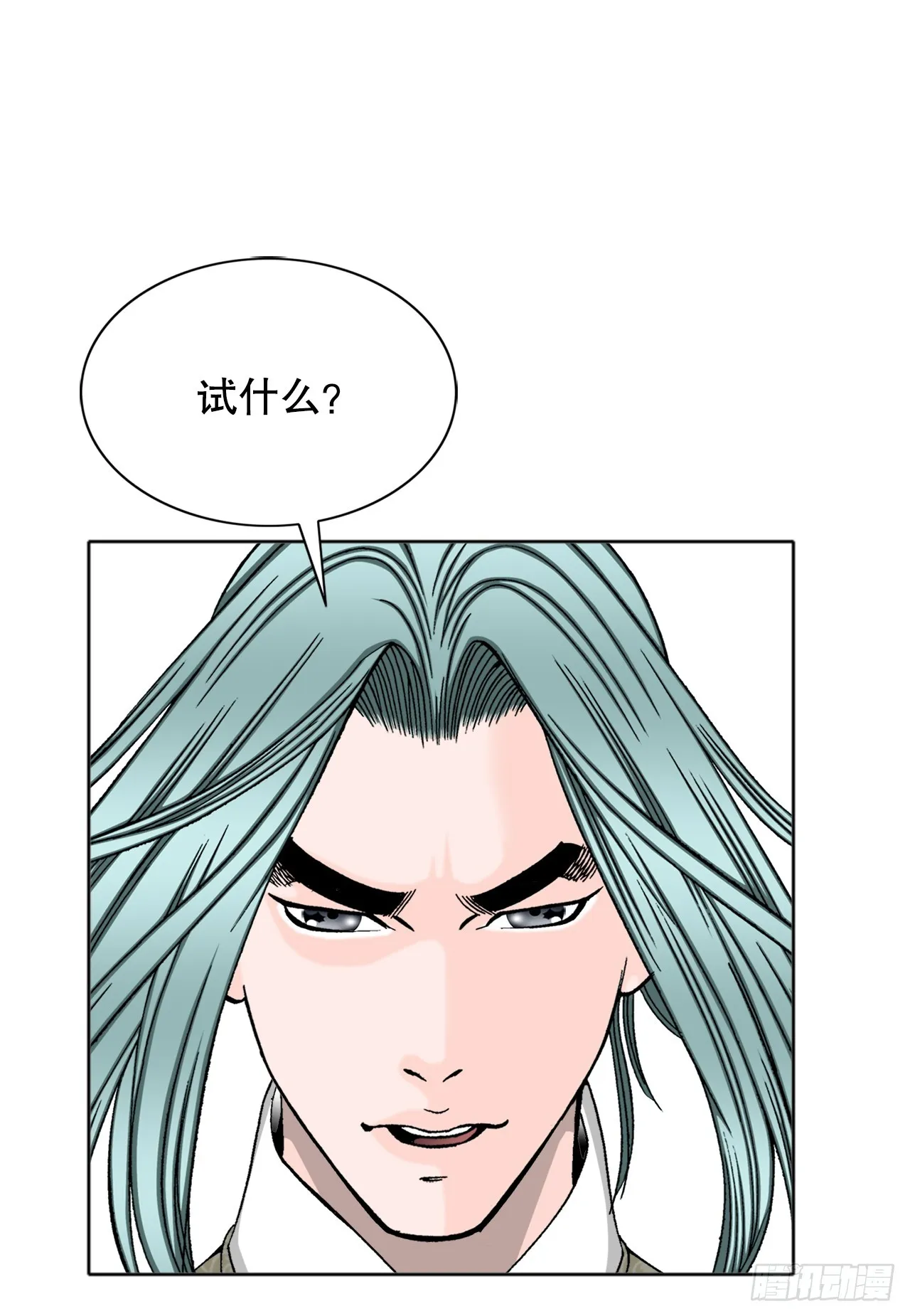66.顺水推舟 第26页