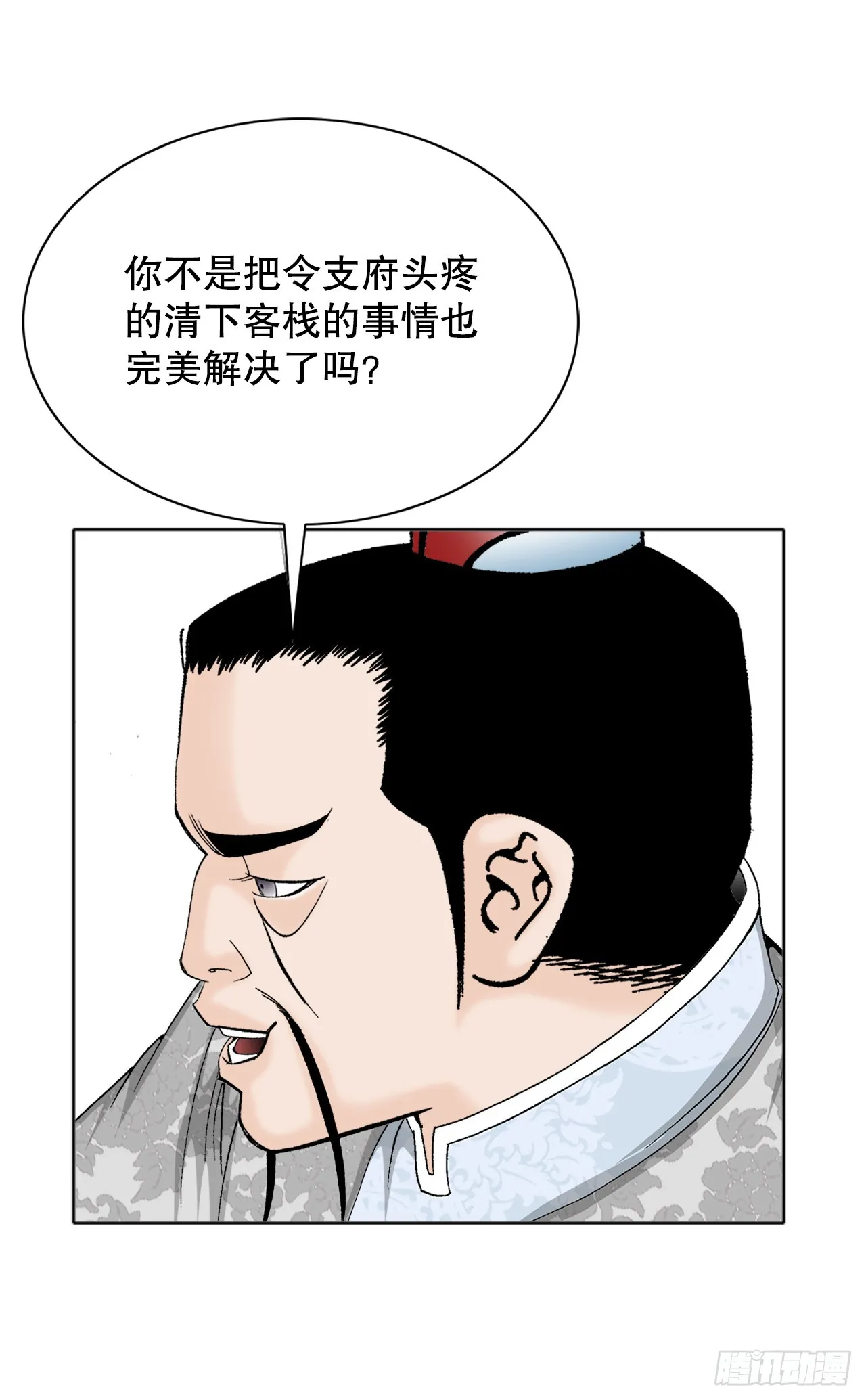 66.顺水推舟 第28页