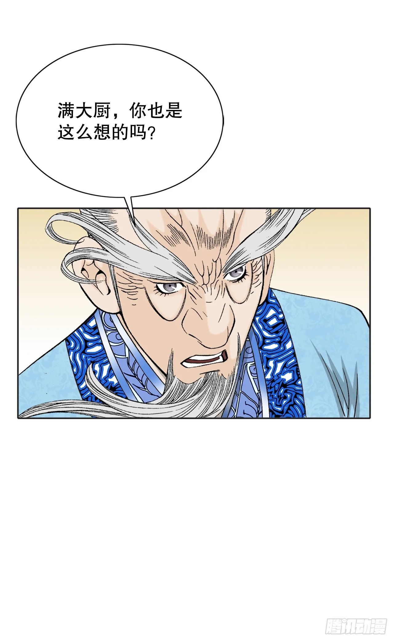 66.顺水推舟 第33页