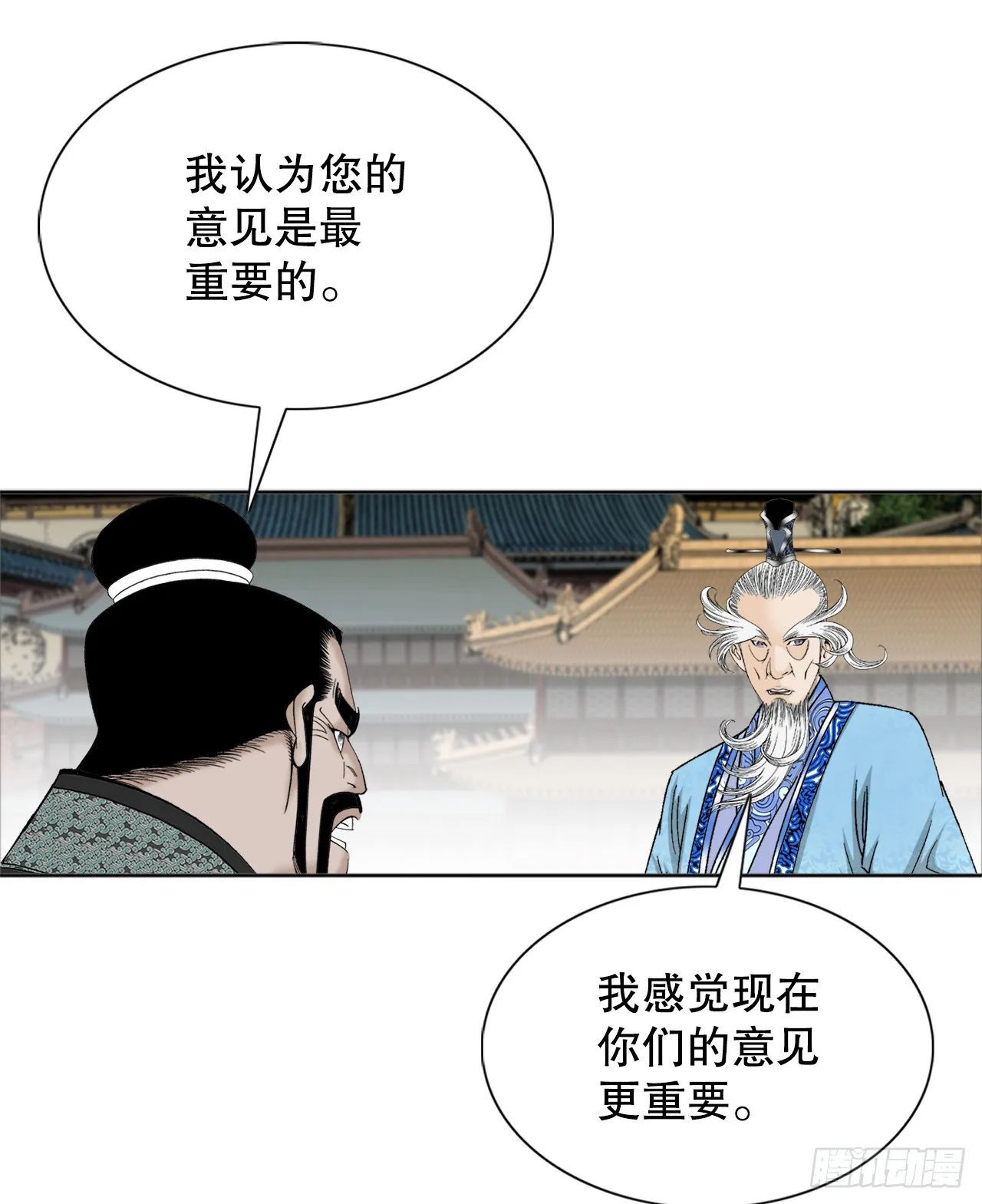 66.顺水推舟 第34页