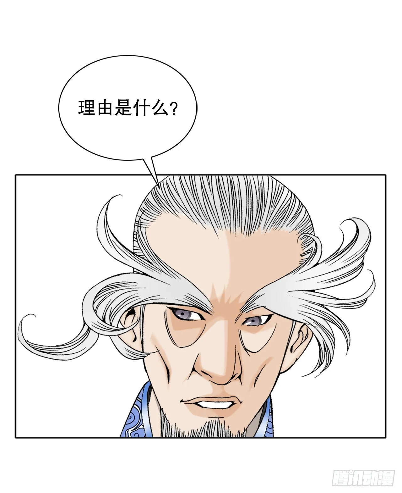 66.顺水推舟 第36页