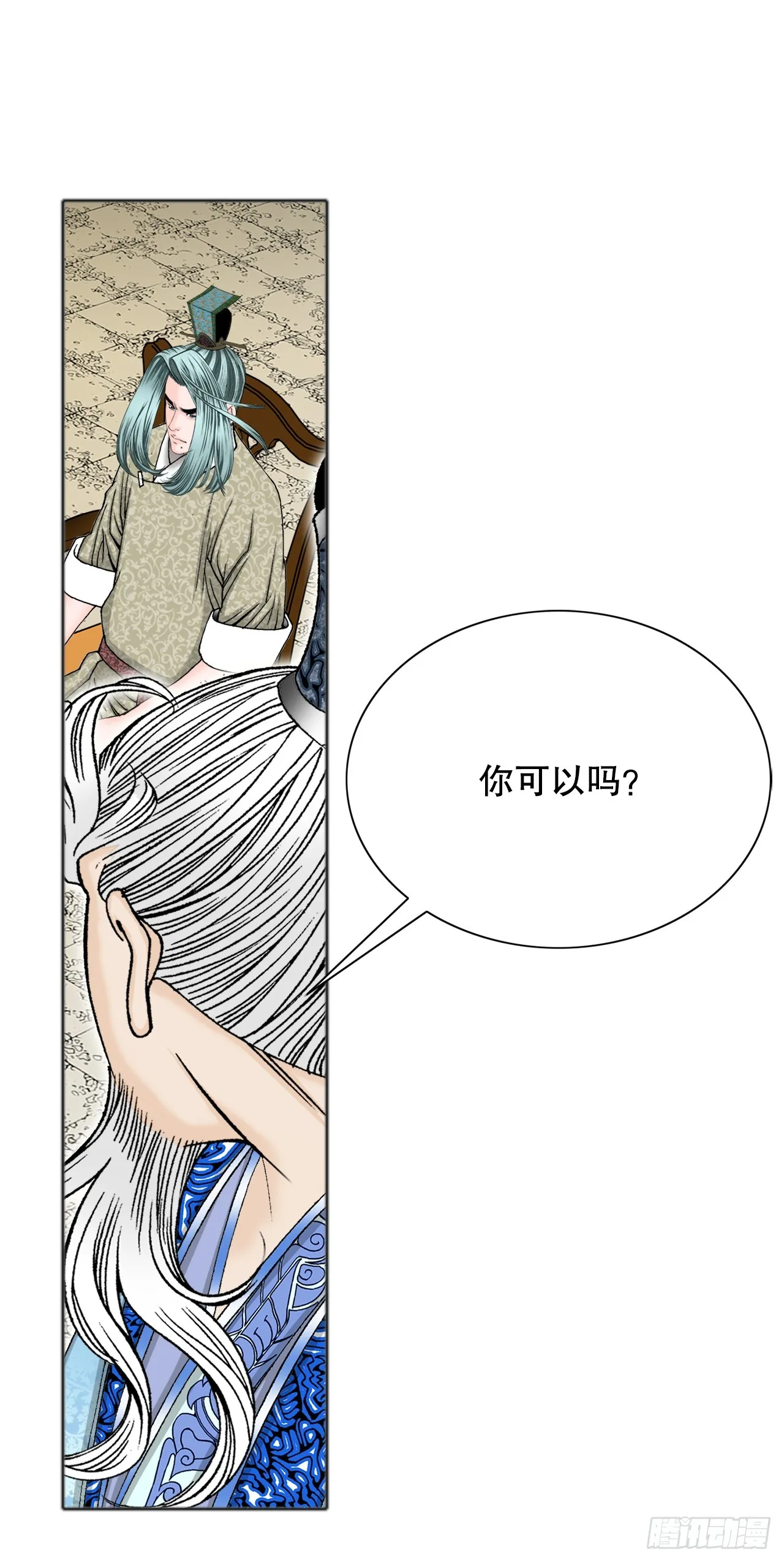 66.顺水推舟 第42页
