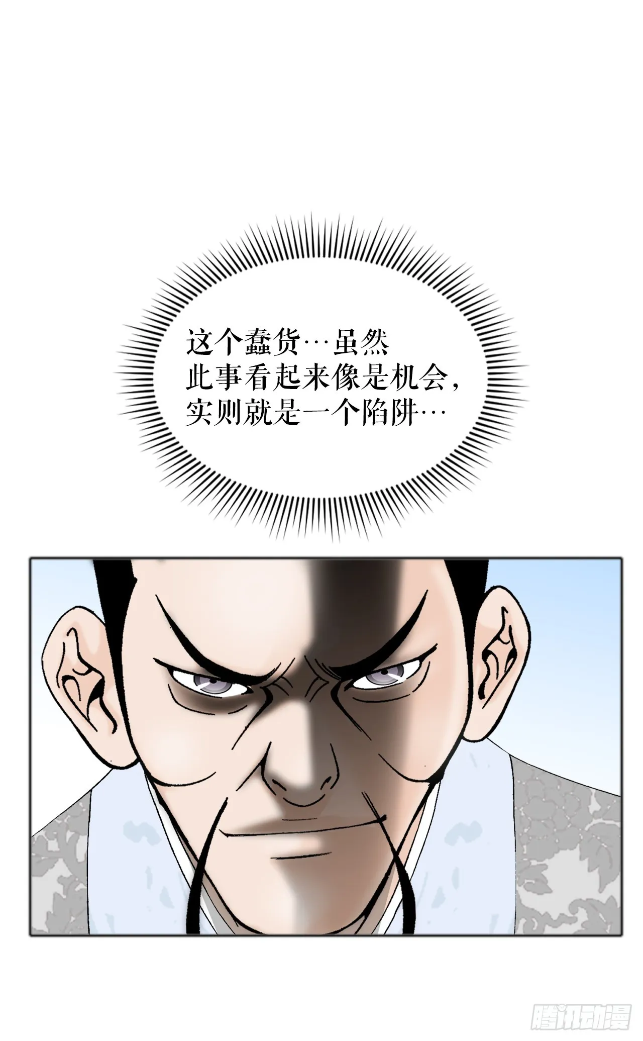 66.顺水推舟 第44页