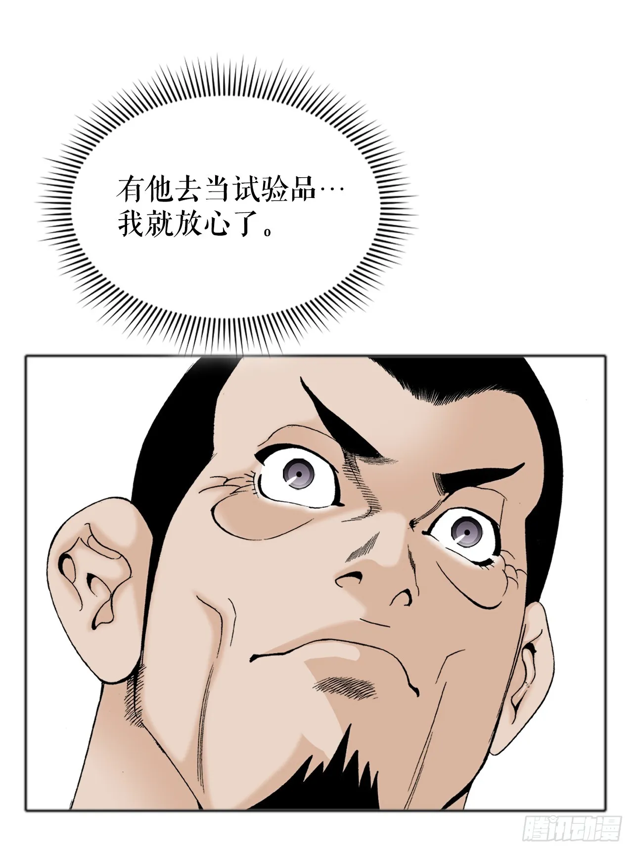 66.顺水推舟 第46页