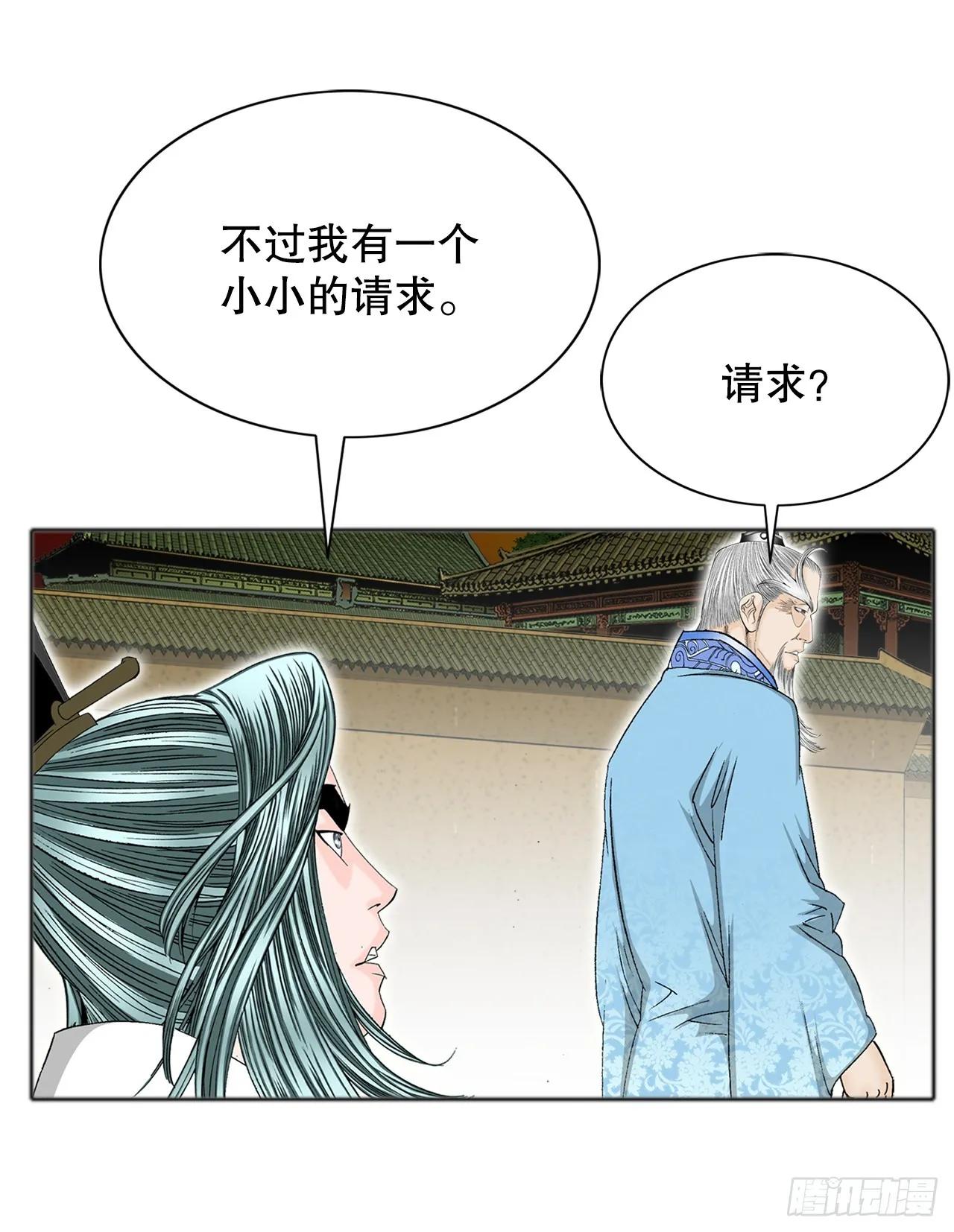 66.顺水推舟 第47页