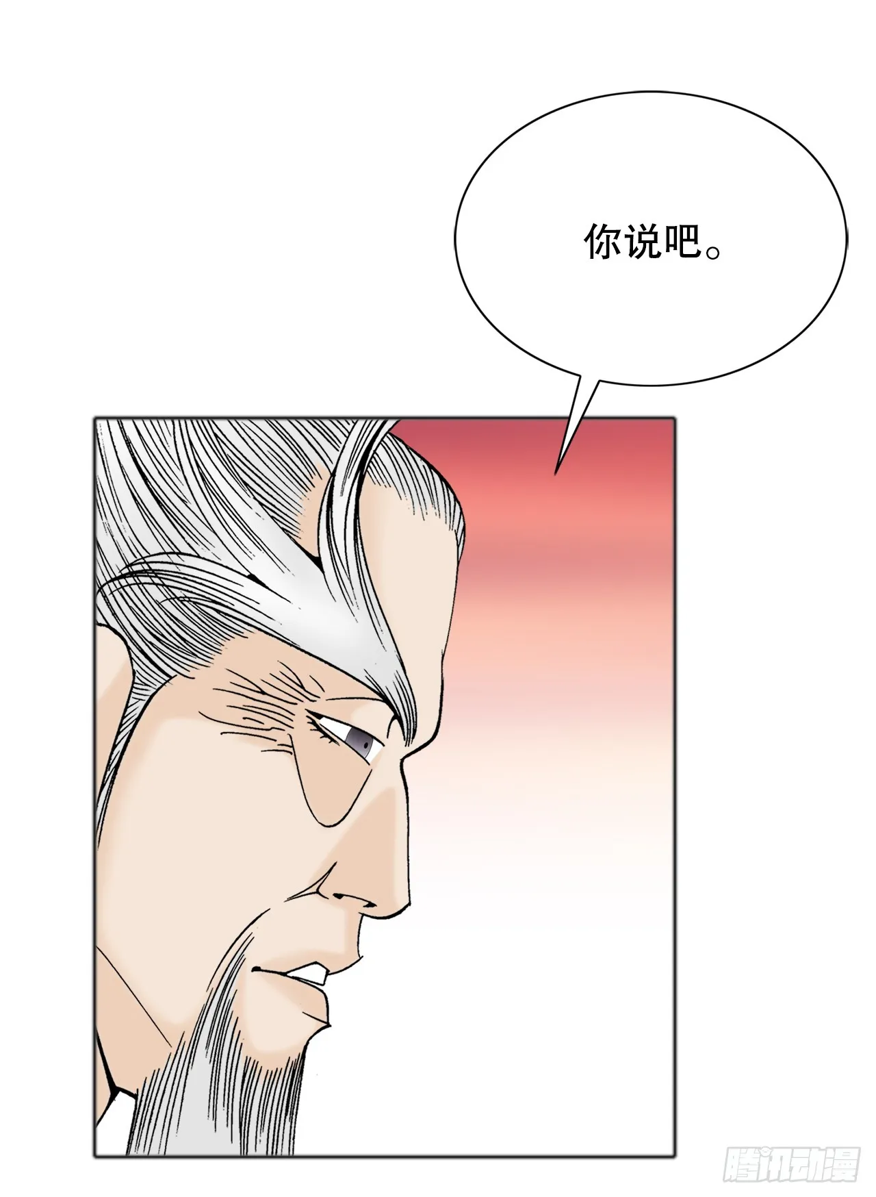 66.顺水推舟 第49页