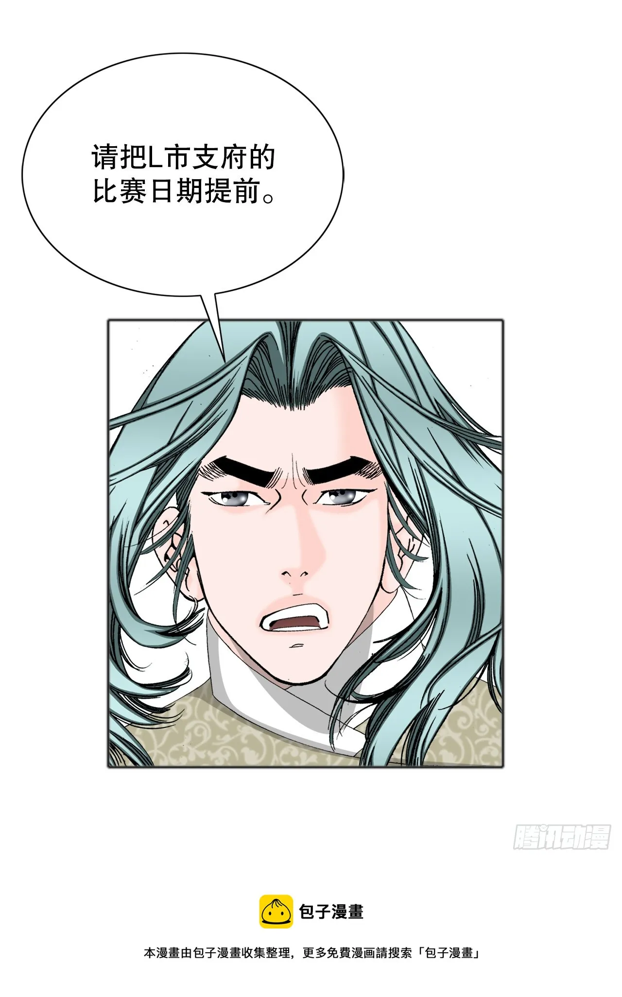 66.顺水推舟 第50页