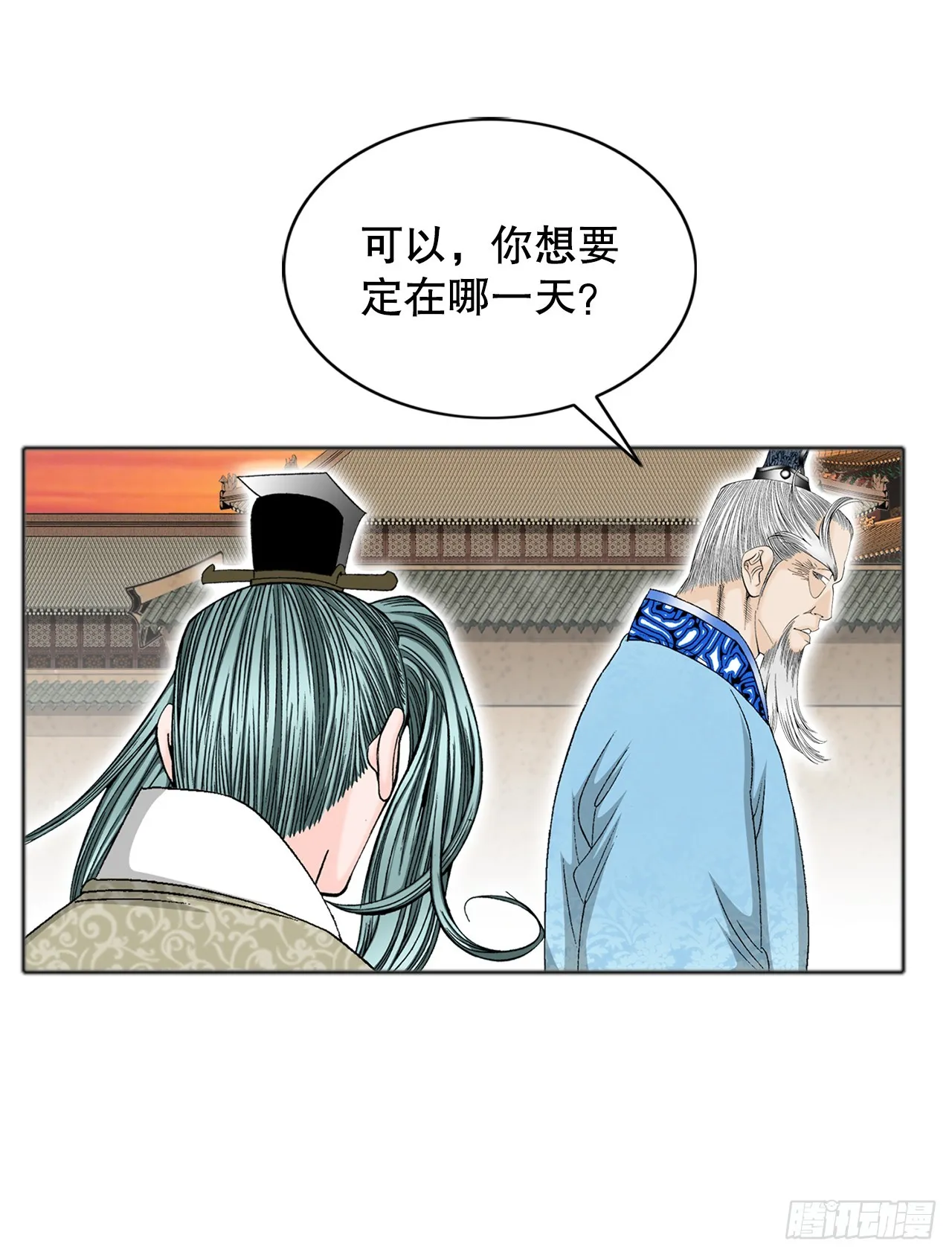 66.顺水推舟 第52页