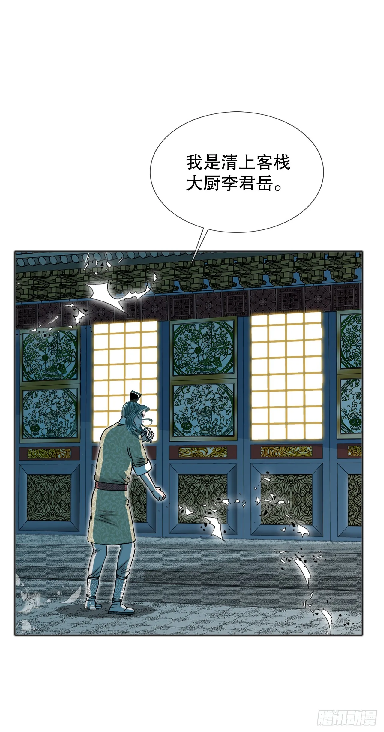 66.顺水推舟 第60页