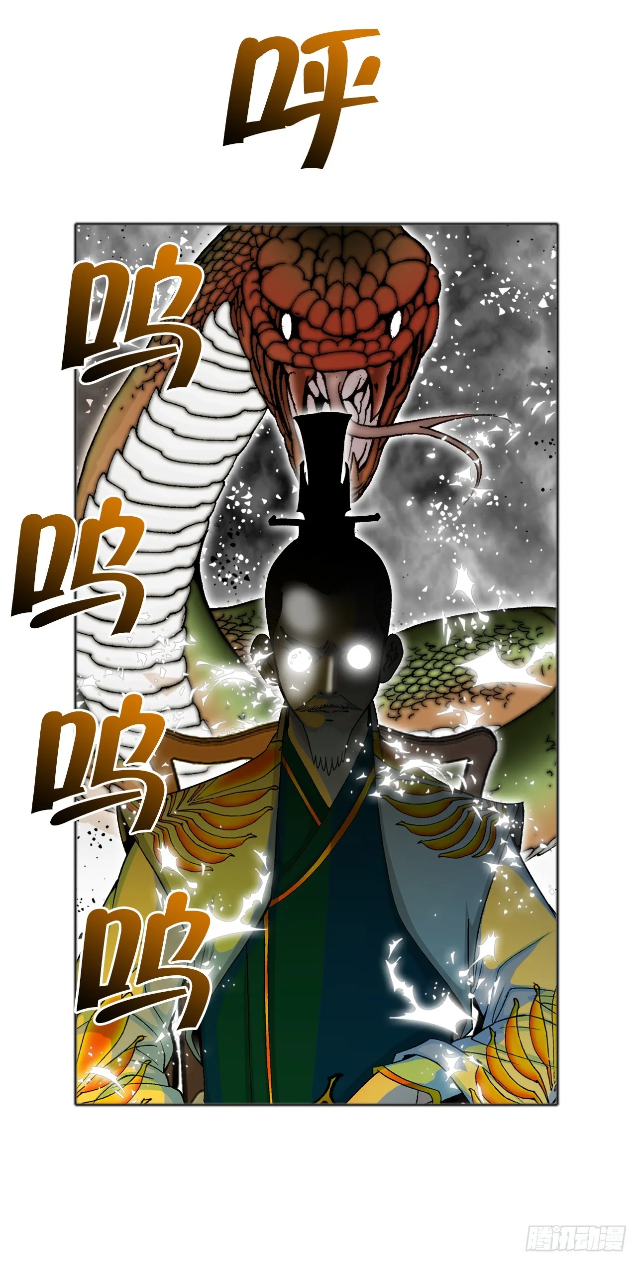 66.顺水推舟 第66页