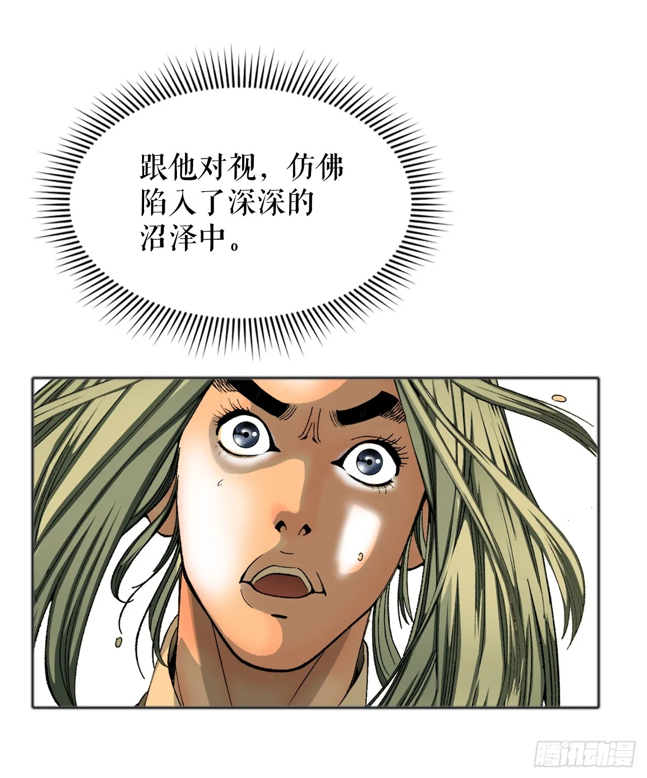 66.顺水推舟 第68页