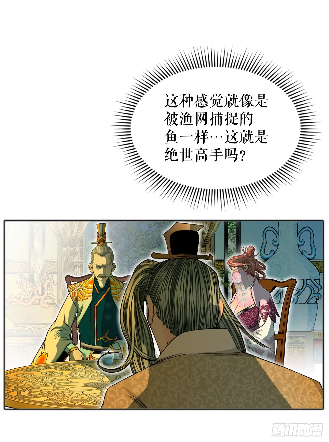 66.顺水推舟 第69页
