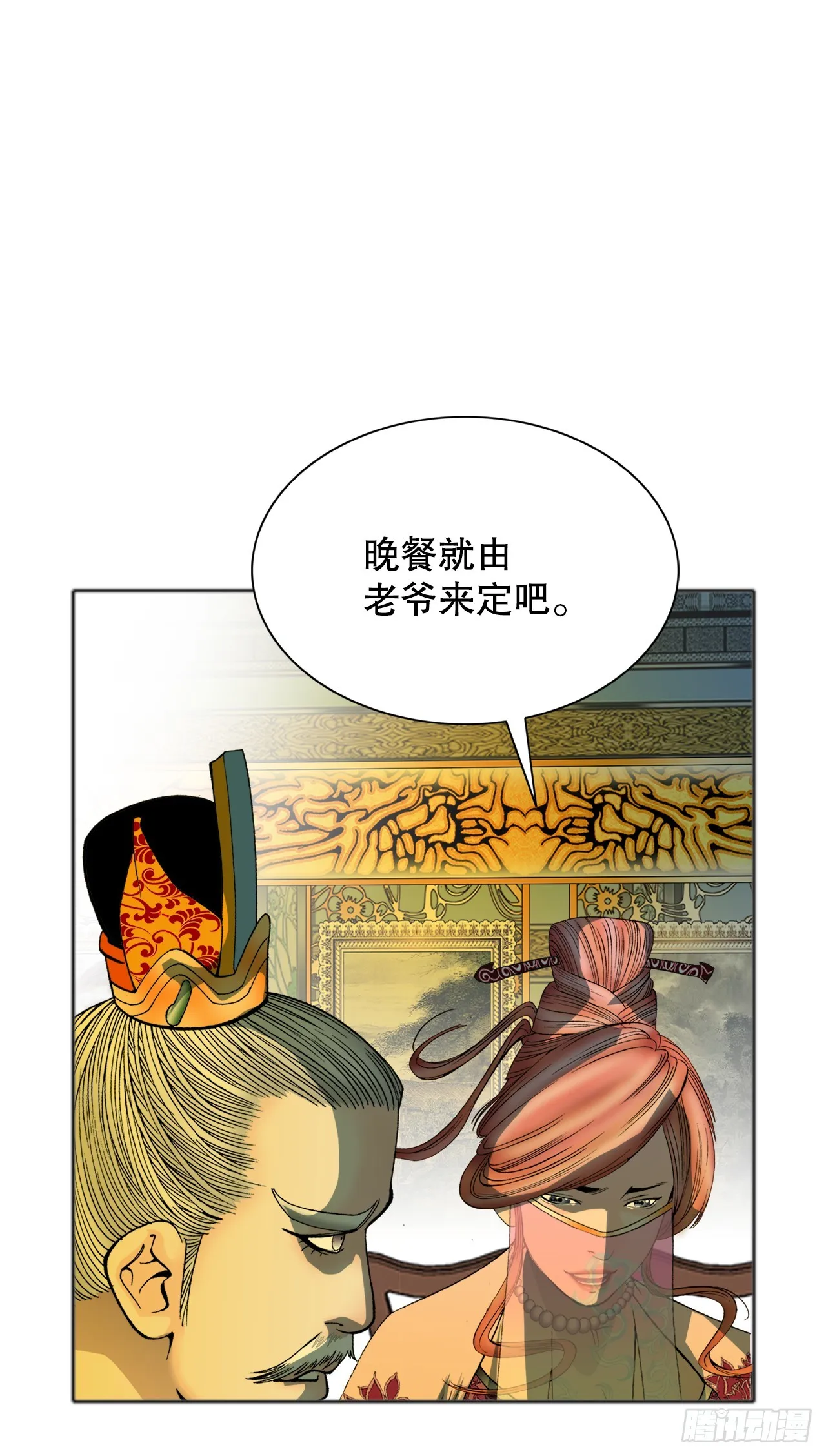 66.顺水推舟 第71页