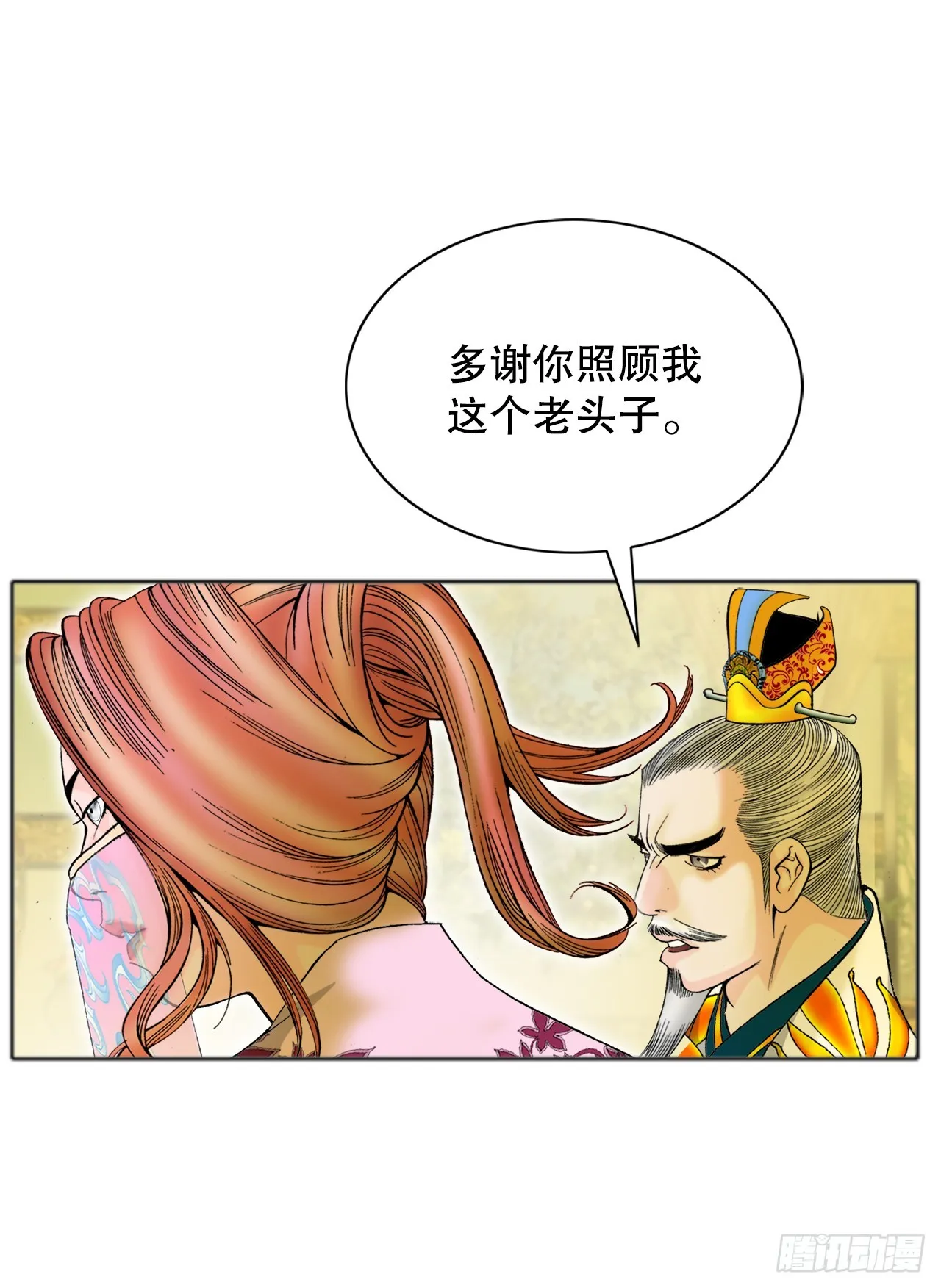 66.顺水推舟 第72页