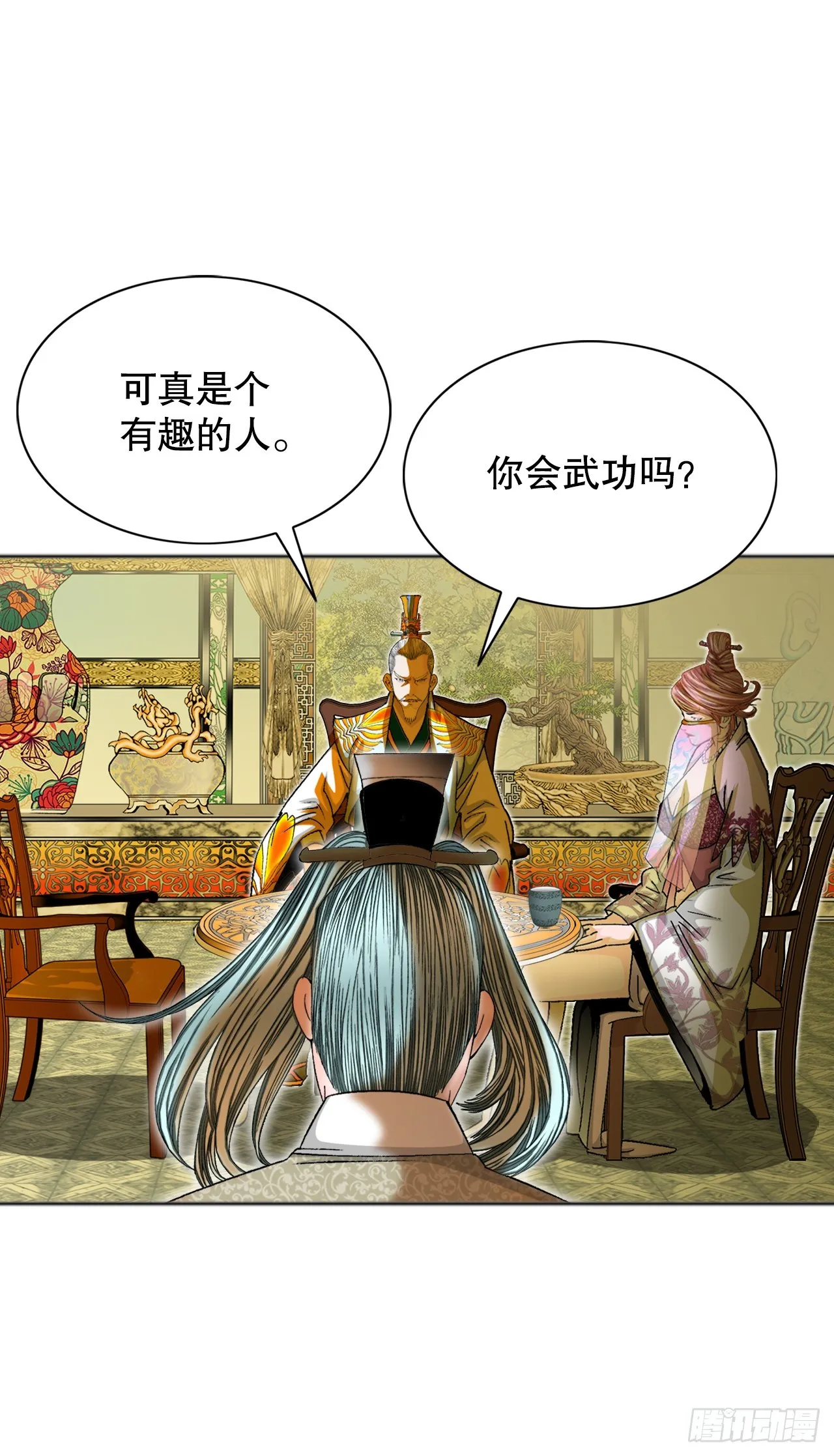 66.顺水推舟 第75页
