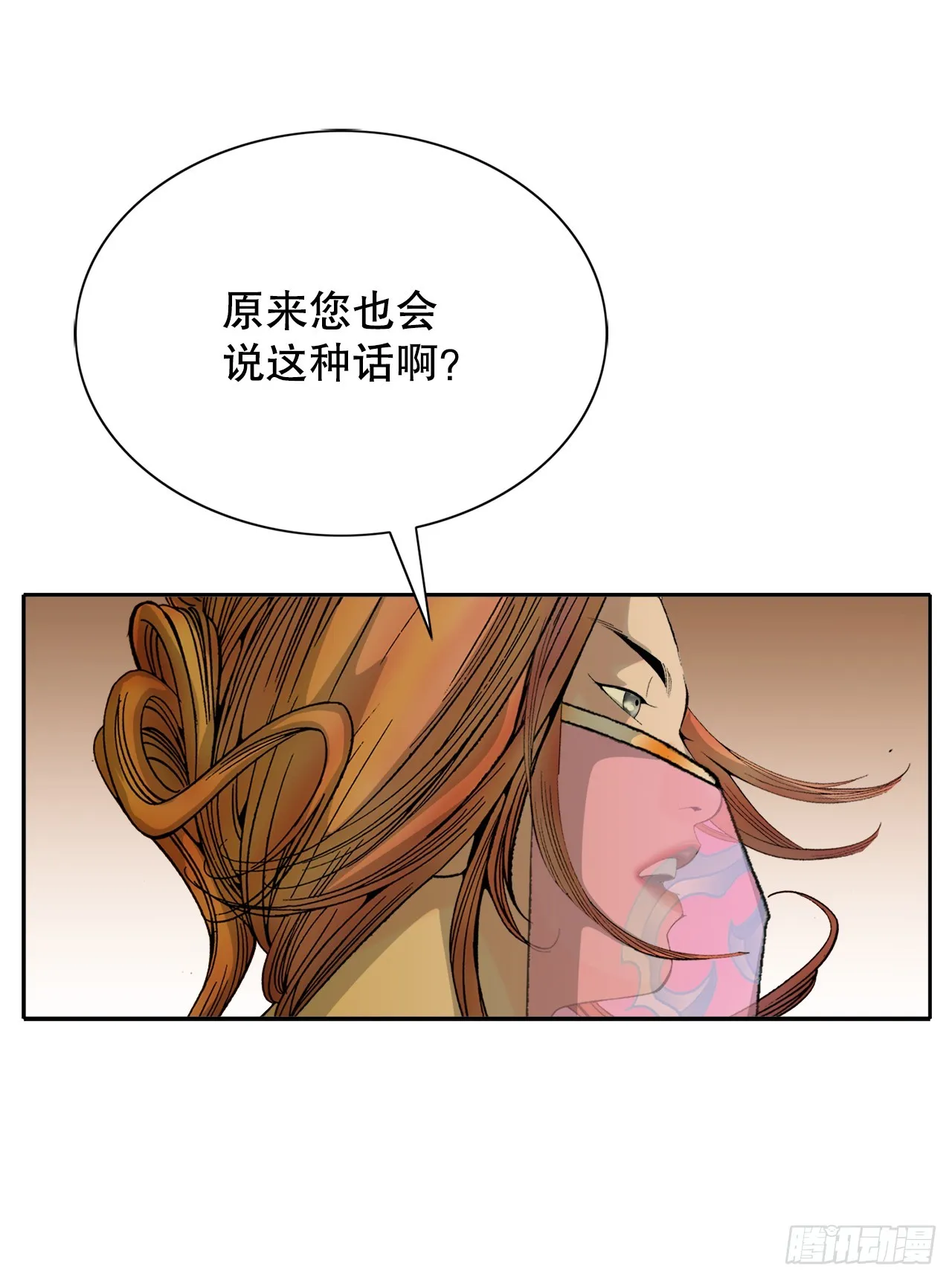 66.顺水推舟 第81页