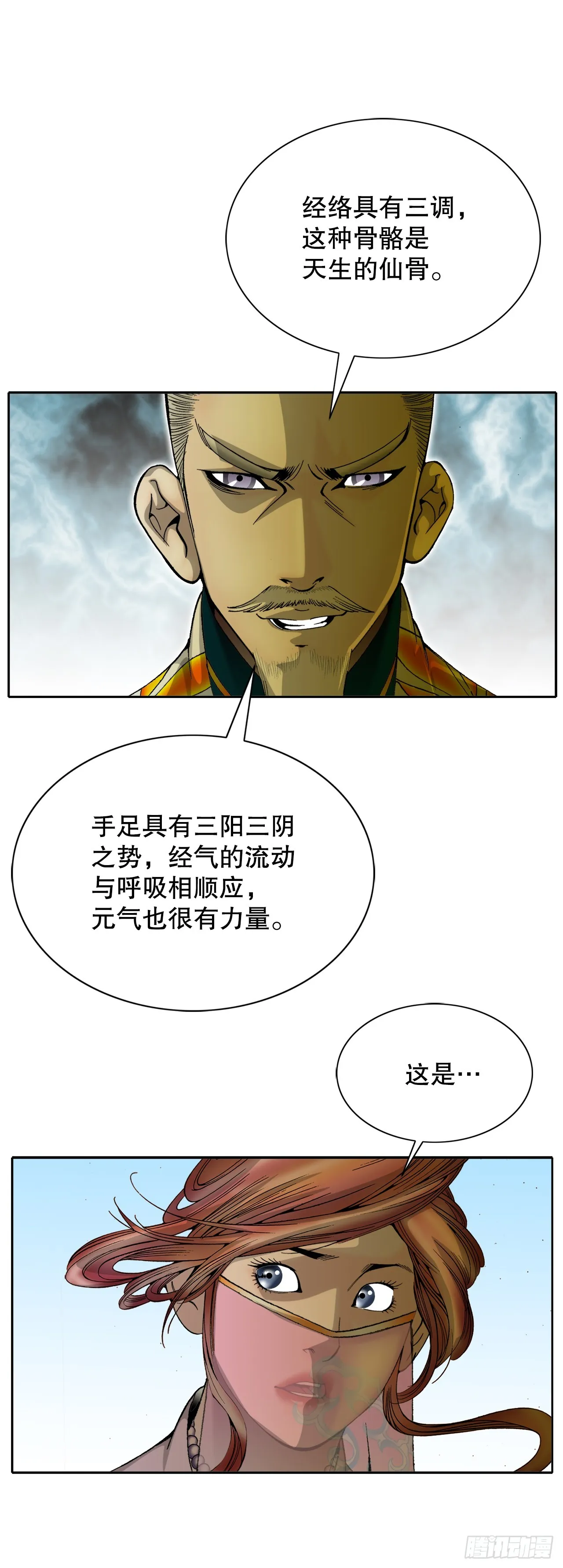 66.顺水推舟 第82页