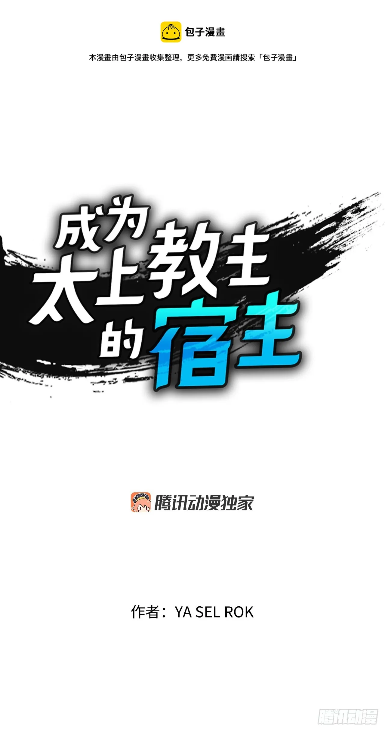 65.三公女 第1页