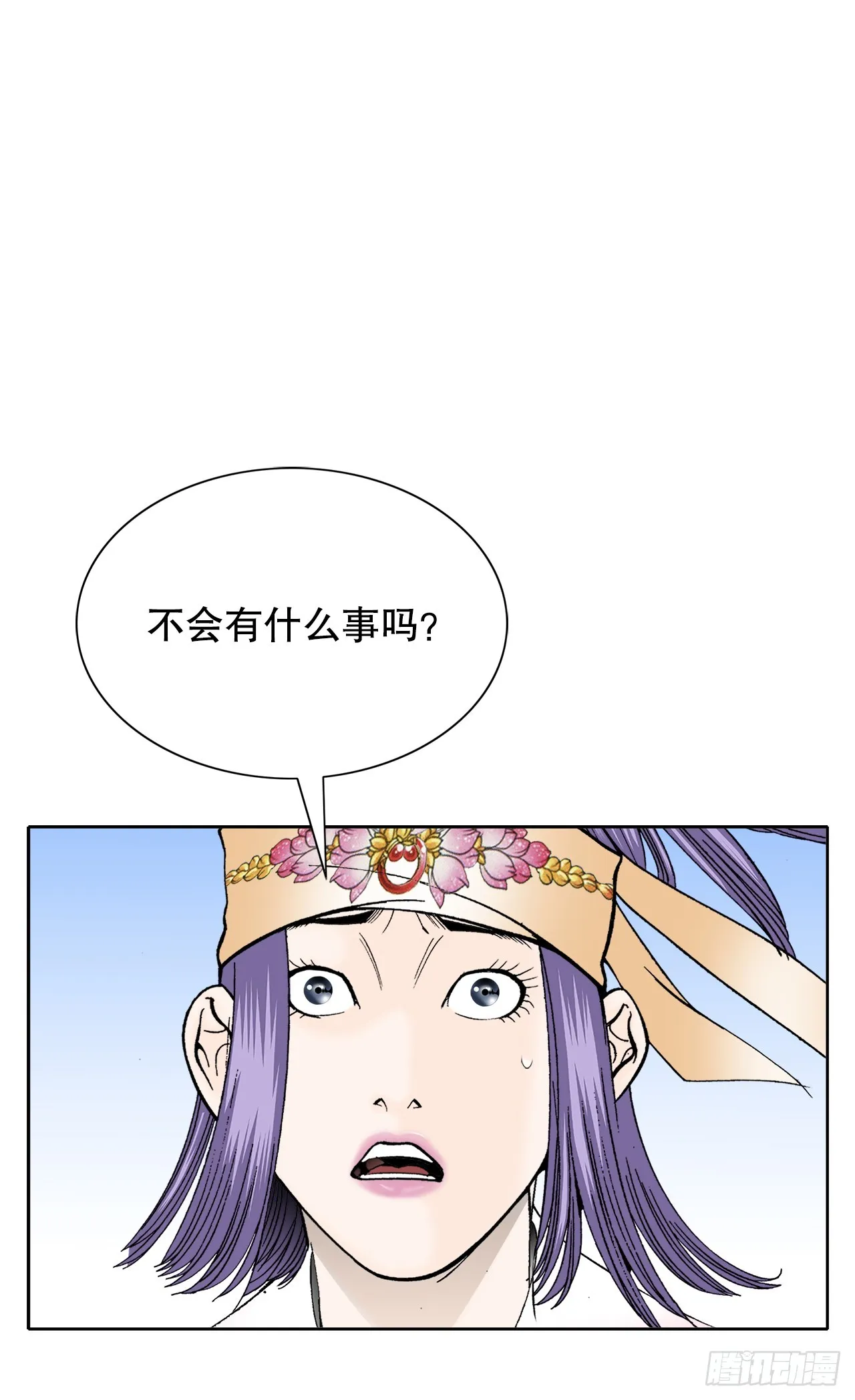 65.三公女 第2页
