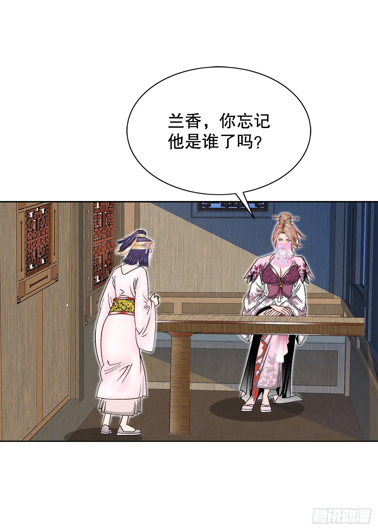 65.三公女 第7页
