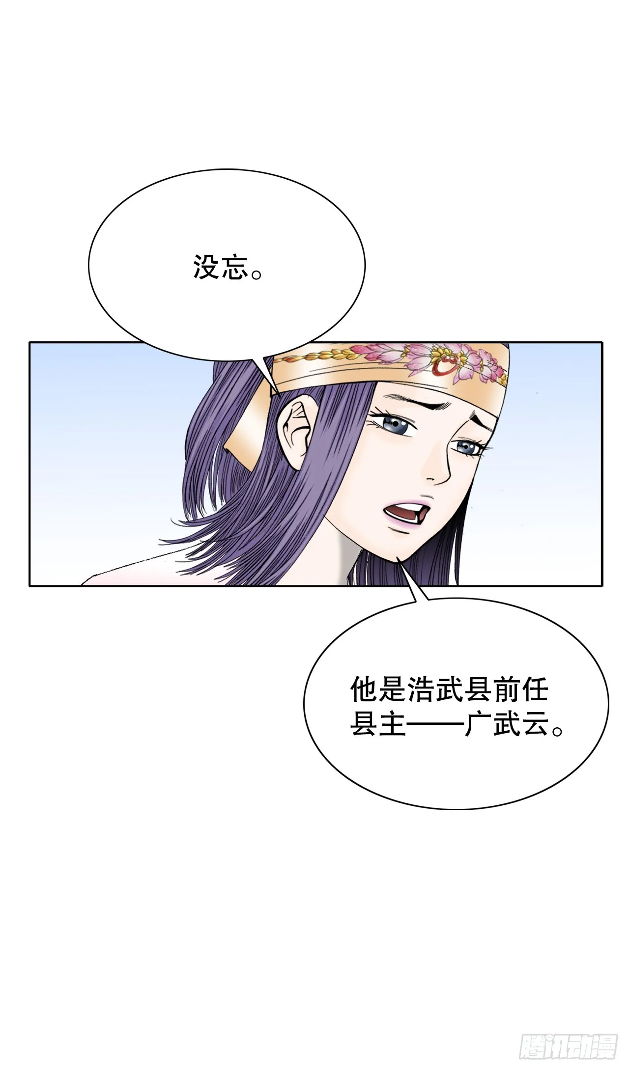 65.三公女 第8页