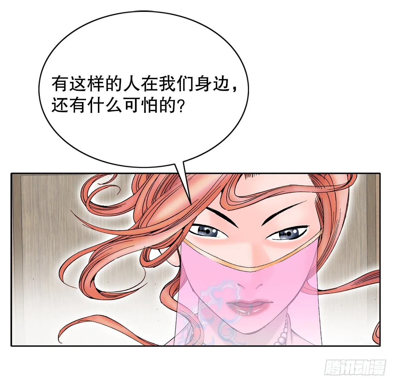 65.三公女 第10页