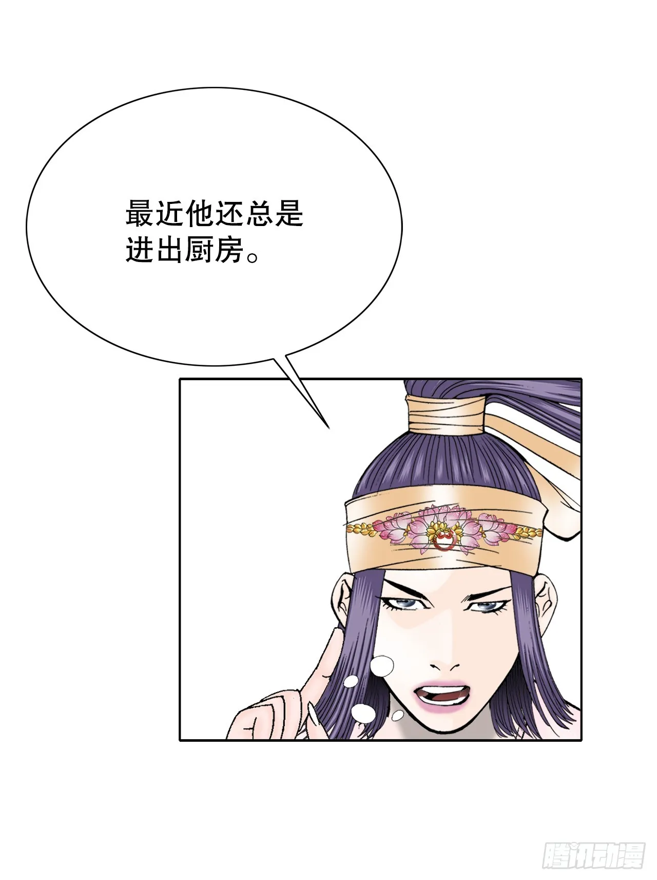 65.三公女 第12页