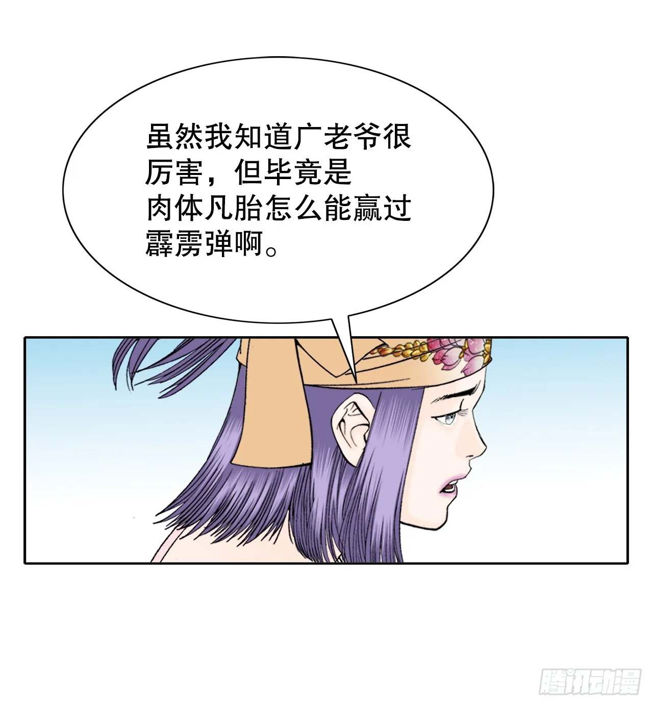 65.三公女 第15页