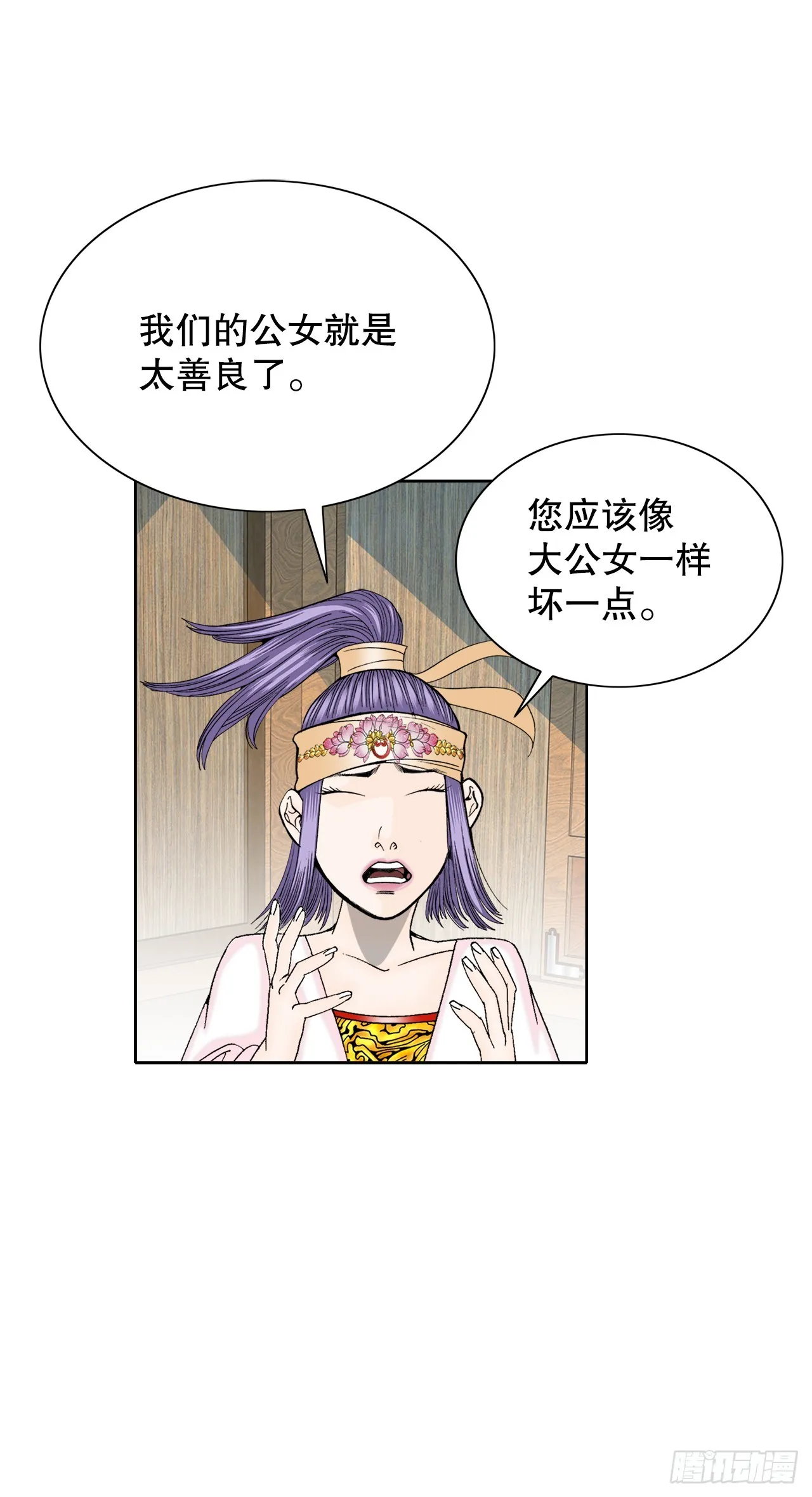 65.三公女 第17页