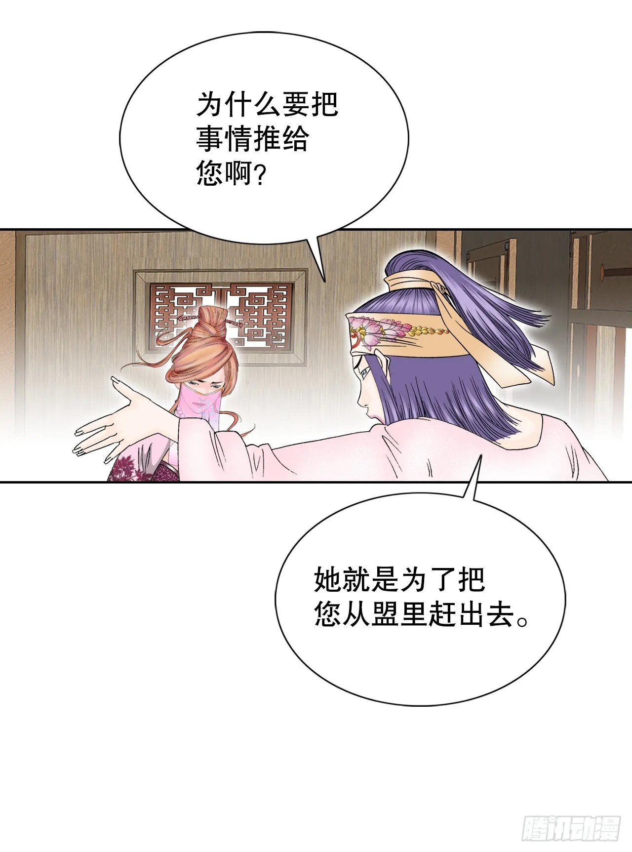 65.三公女 第22页