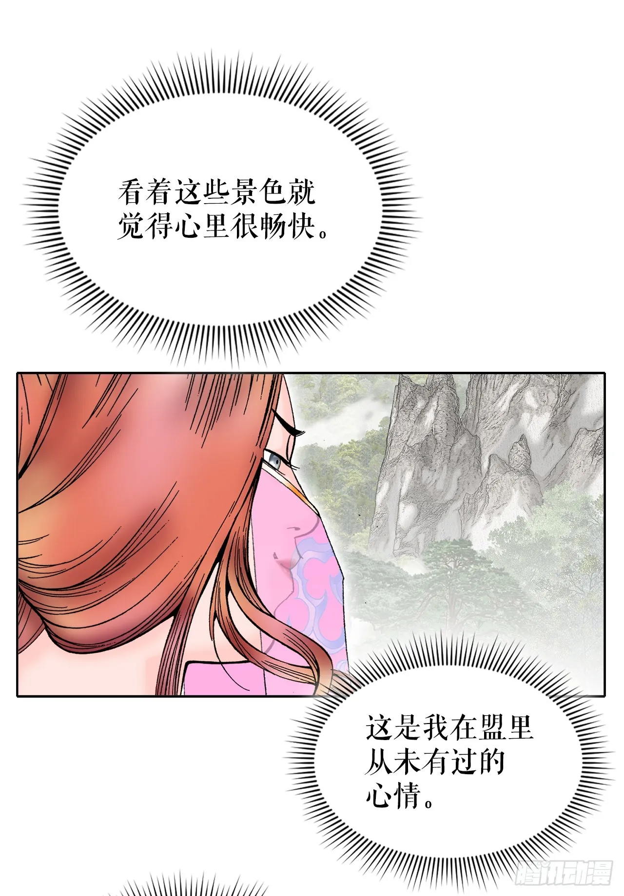 65.三公女 第26页