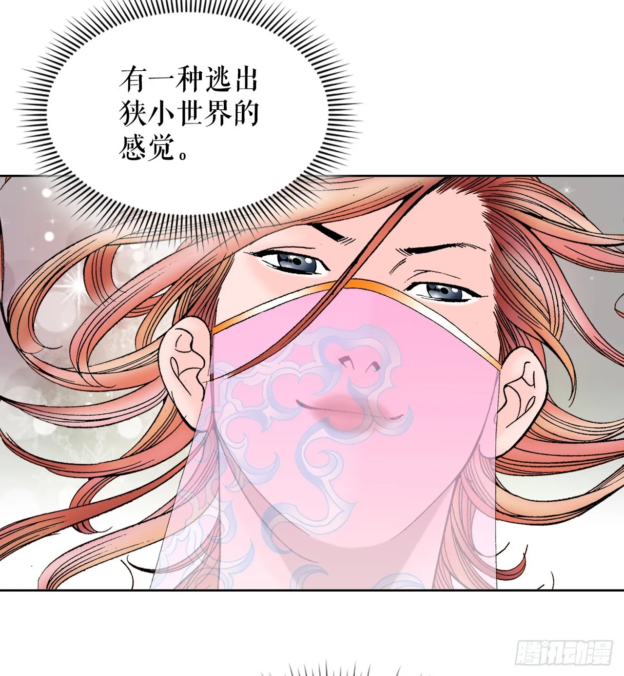 65.三公女 第27页