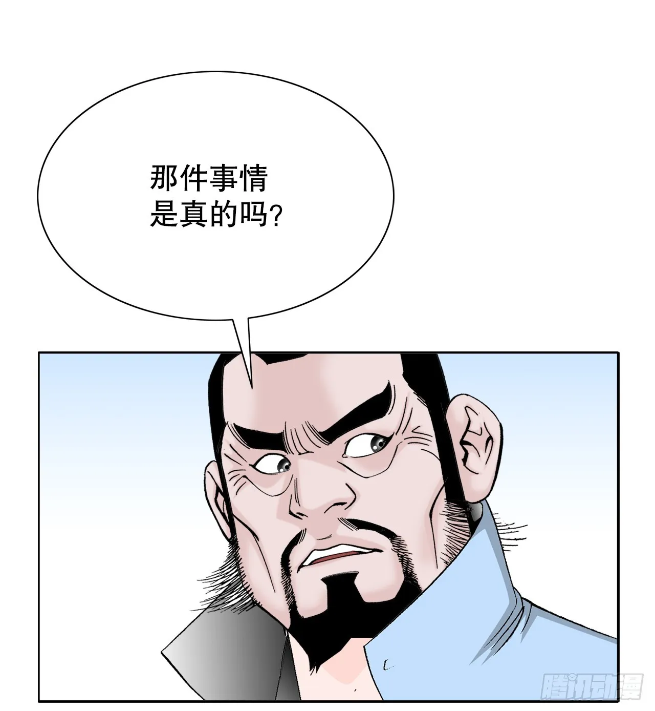 65.三公女 第31页