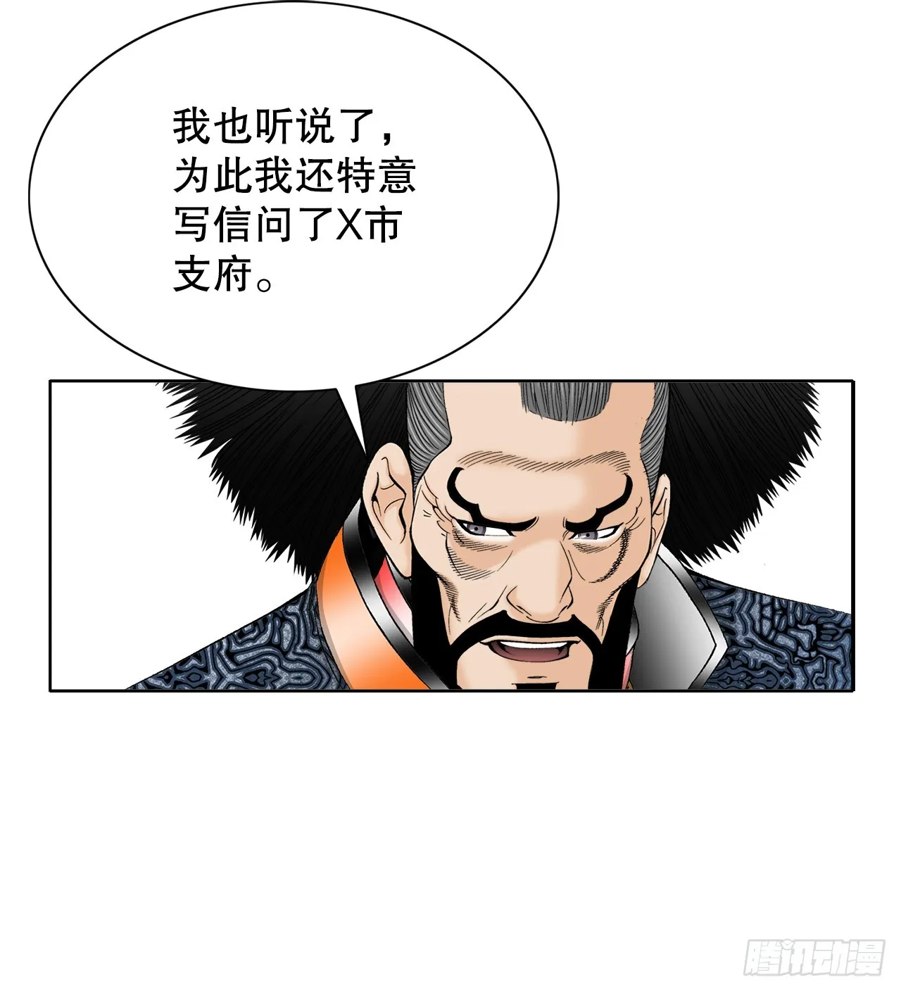 65.三公女 第33页