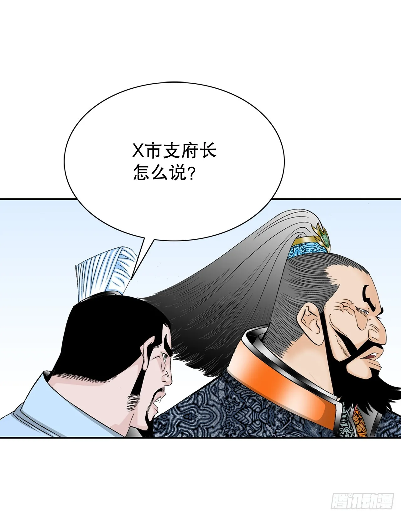 65.三公女 第34页