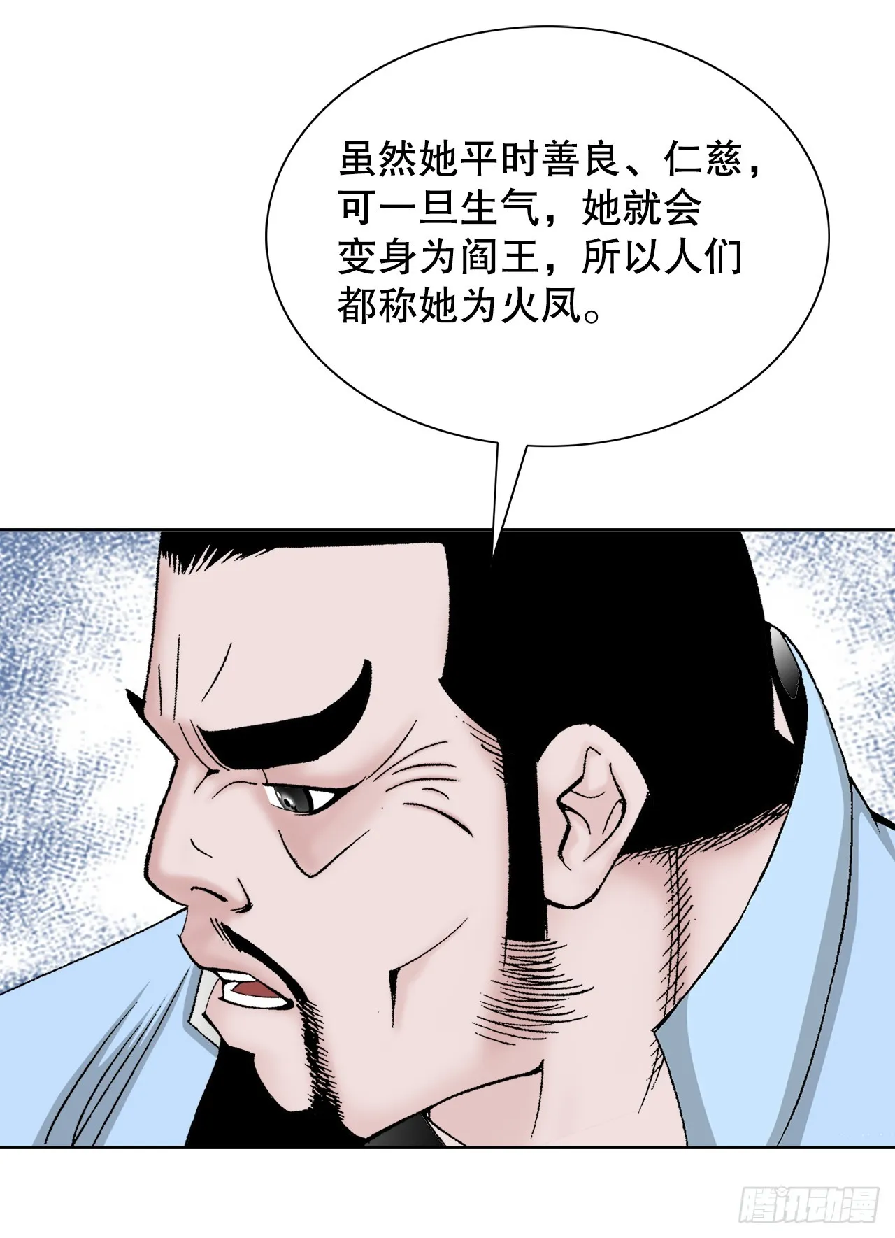 65.三公女 第38页